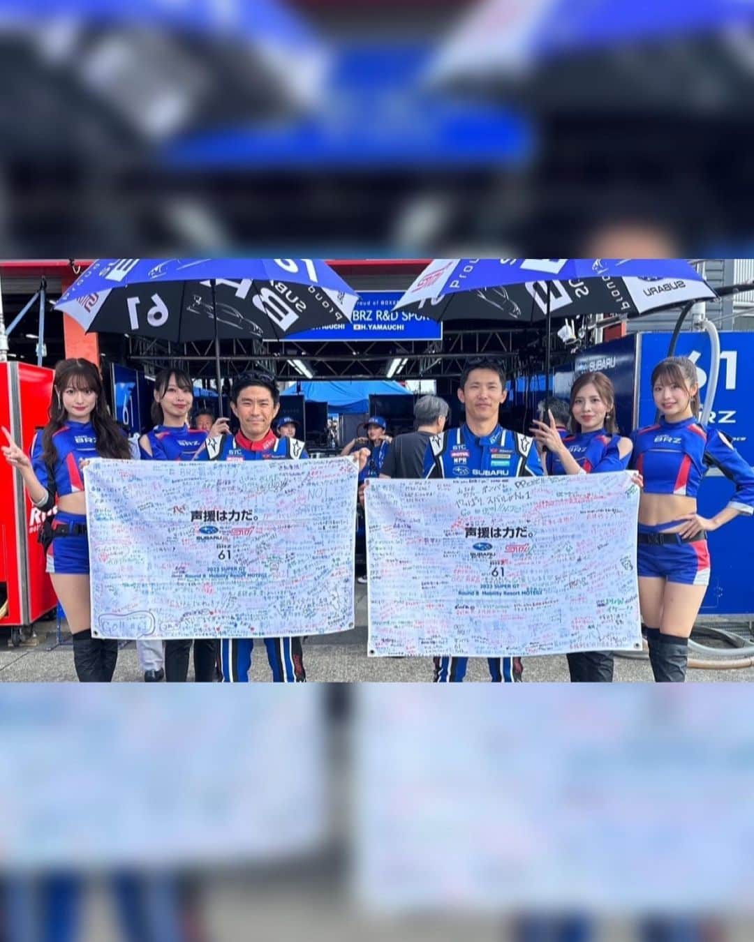 りなぴよさんのインスタグラム写真 - (りなぴよInstagram)「🏁💙🔥  #SUPERGT Rd.8最終戦🏁  4番手スタートで10位フィニッシュでした  今シーズンSUBARUファンの皆さんと一緒に 61号車の応援を出来て嬉しかったです！ ありがとうございました📣  そして2023BREEZEの活動は、 これにて終了です🥲 最高なメンバーと1年間過ごせて楽しかったな🥹💙 ありがとう🥲🫶  他にも載せたい写真がたくさんあるので 後日載せます🙇‍♀️  最終戦お疲れ様でした！！！ #SUBARU #BREEZE」11月5日 20時26分 - piyo_na_ri_