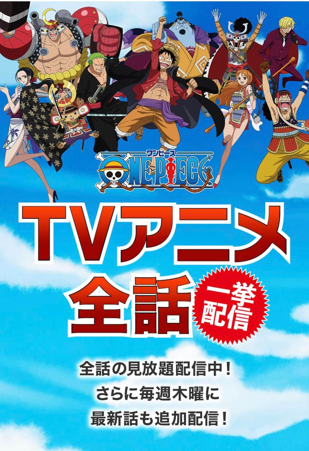 紫苑みやびのインスタグラム：「YoutubeでONE PIECE TVアニメ全話一挙配信してるよ〜と、彼氏ちゃんから教えてもらい、起きてる時間帯に飛び飛び見てるんですが…。  最新のワノ国編まで1000話余りあり、今469話。まだまだ終わりが見えない💦 まぁNetflixでも全話見れるんで、こんな時間帯に見なくてもいいんですけどね。  今マリンフォード編でエースを救出せんと戦闘中。TV放送中には見られなかったんで、このエピソードは見ておきたい。結局エースは助けられなかったのですが。  ジンベエが仲間に加わったあたりやサンジの故郷・結婚式？あたりも見てないので、どんなものかと。  イーストブルー、アラバスタ編くらいしか連続して見てなかったので、大筋しか分からんのよね💦  原作が長編だけにアニメも超長編。 なかなかに追いかけるのには無理がある。」