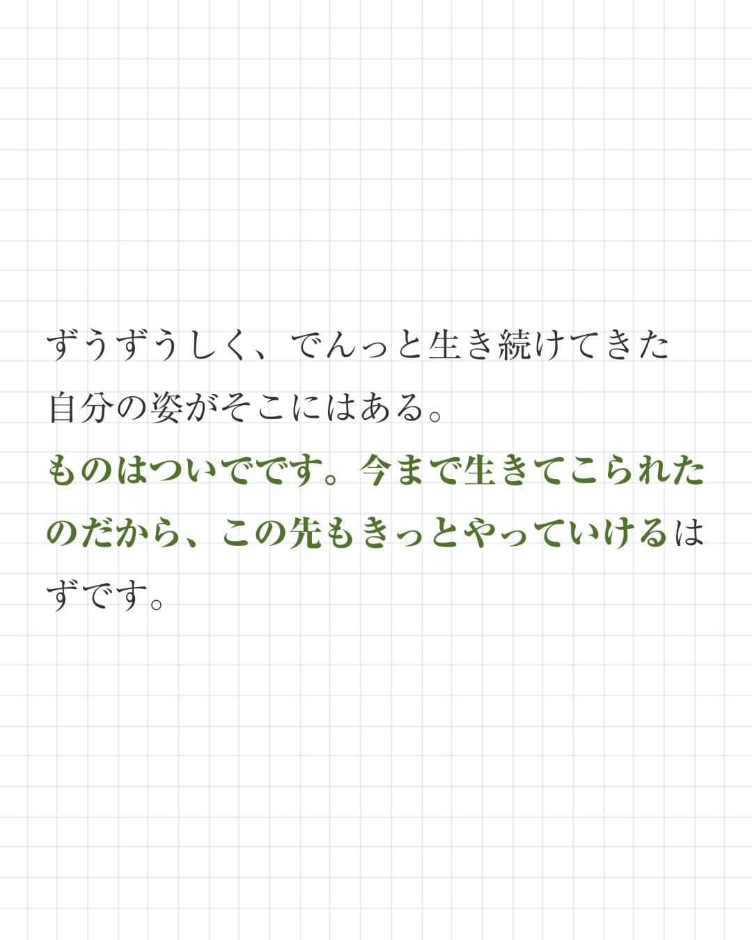 ユメネコ@哲学者さんのインスタグラム写真 - (ユメネコ@哲学者Instagram)「. 中途半端に生きない。 愚か者なんだったら徹底的に愚か者になってみる心が大切ですね🌿 . 今日もいってらっしゃい😸 . #言葉 #メンタル #自己啓発 #カウンセリング #自分磨き #禅 #マインドフルネス」11月6日 7時08分 - nekosensei.insta