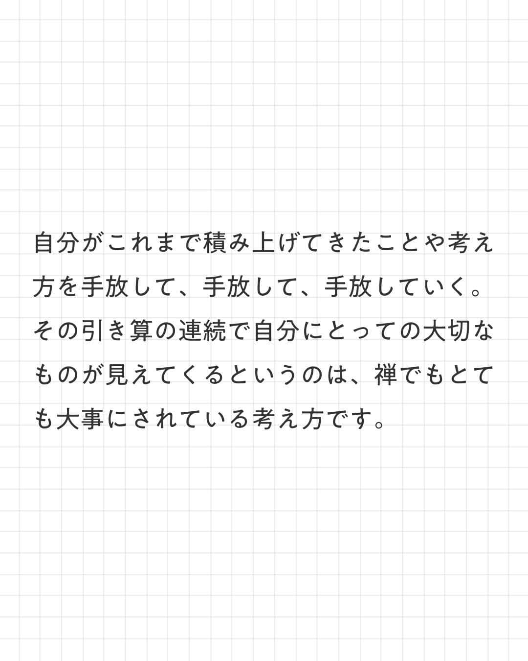 ユメネコ@哲学者さんのインスタグラム写真 - (ユメネコ@哲学者Instagram)「. 中途半端に生きない。 愚か者なんだったら徹底的に愚か者になってみる心が大切ですね🌿 . 今日もいってらっしゃい😸 . #言葉 #メンタル #自己啓発 #カウンセリング #自分磨き #禅 #マインドフルネス」11月6日 7時08分 - nekosensei.insta