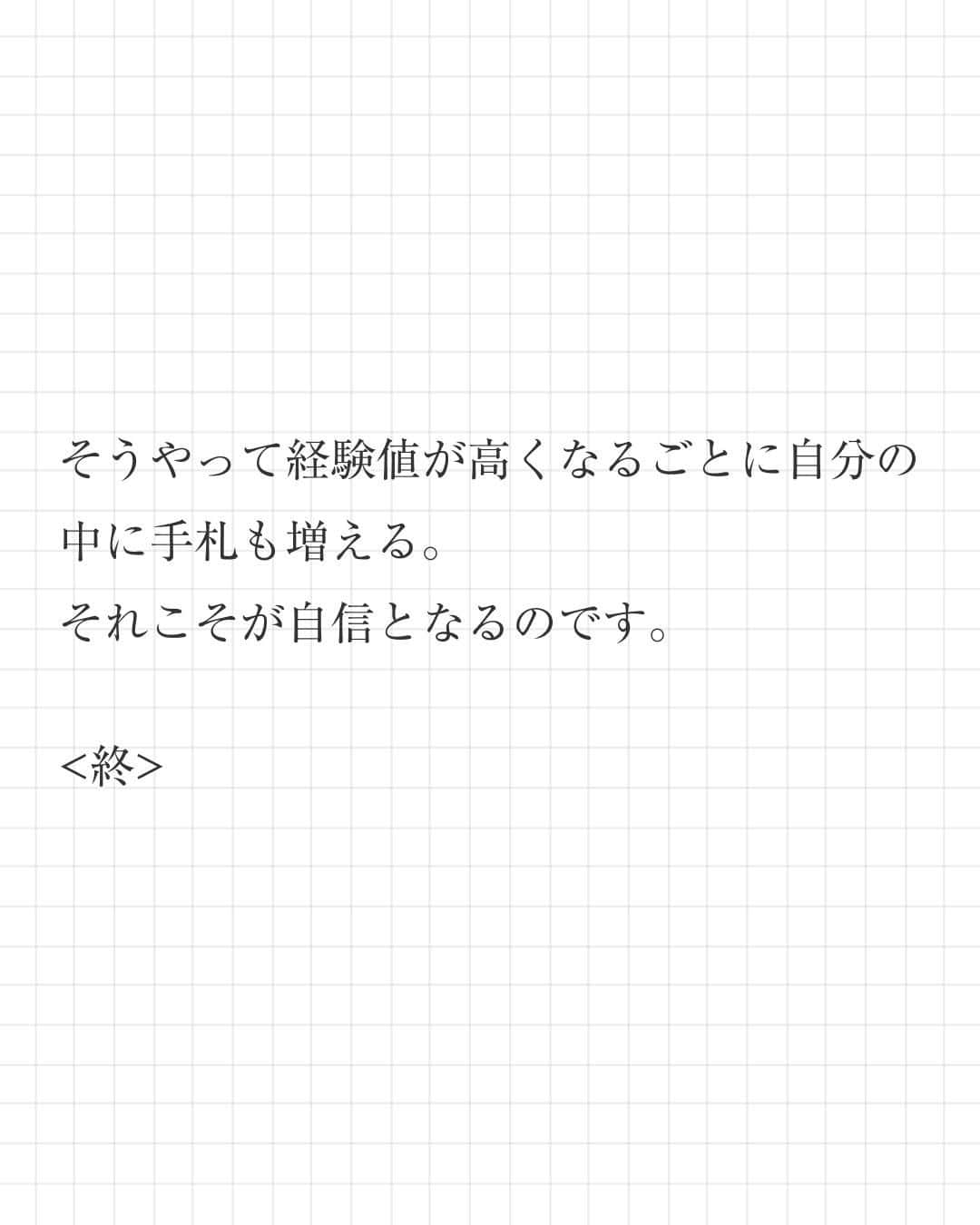 ユメネコ@哲学者さんのインスタグラム写真 - (ユメネコ@哲学者Instagram)「. 中途半端に生きない。 愚か者なんだったら徹底的に愚か者になってみる心が大切ですね🌿 . 今日もいってらっしゃい😸 . #言葉 #メンタル #自己啓発 #カウンセリング #自分磨き #禅 #マインドフルネス」11月6日 7時08分 - nekosensei.insta