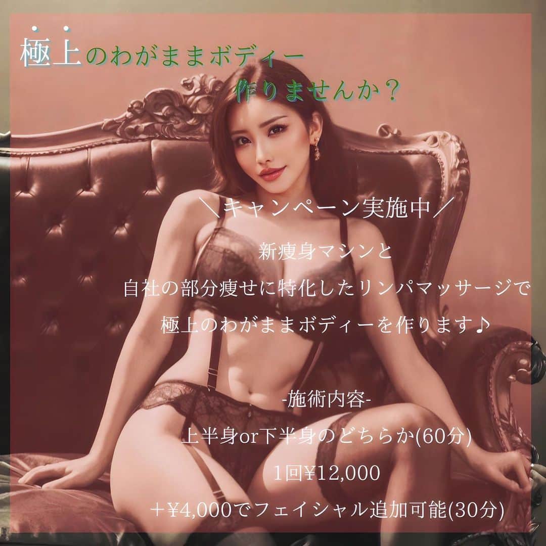 yoyo_hinaのインスタグラム：「✴︎好評につき第二段✴︎ 1人じゃ痩せれない人🖐️  食欲の秋〜 寒くなってきて 身体も肥えてくる季節です🐷..  前回のキャンペーンは 大好評で 一度 人数限られてもらったので また ✨一般募集✨ させてもらいます🫶🏻  @artistic.co.official  アーティスティックさんの 最新の痩身マシンと よよひな流リンパマッサージで 自分に合う身体を作っていきましょう🗽  🫧ご予約の連絡🫧 は 公式LINEか twinkle or  Ao beauty  salon へdmください😊👌  ＊＊＊  🗽 @ao_beauty0804   💎 @twinkle.roppongi   #痩身エステ#エステ#ダイエット#リンパマッサージ  #痩身#太もも痩せ#美容#美意識#整形#痩せたい  #恵比寿#麻布十番 #六本木」