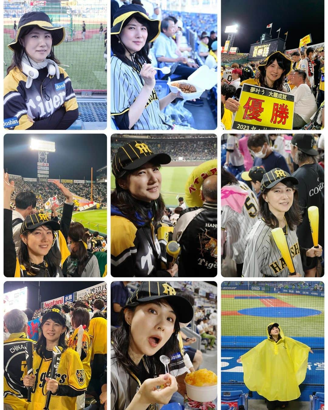 中江有里のインスタグラム：「今年の阪神タイガース現地応援②  #神宮球場 #横浜スタジアム #甲子園  #中江有里  #阪神タイガース」