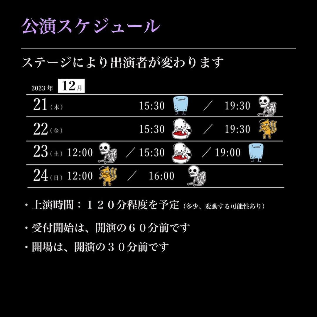 田中良子さんのインスタグラム写真 - (田中良子Instagram)「本日発表がありましたが、 なんと！ 次回の突劇金魚さん出演させていただきます👻  突劇金魚プロデュース GoldFishTheatre  『墓場のオサムと機嫌のいい幽霊２』  公演は12月の21日から24日🫧  こちら再演ですが、脚本も書き直して、 さらにパワーアップなんだと！！！！  絶対に見て欲しい🥹 今年のクリスマス、私にください😂❤️  ただ今より 情報公開＆チケット予約受付開始！！  ★会場 扇町ミュージアムキューブ CUBE01  私はがしゃどくろ組です💀  チケットはこちらからよろしくお願いします【田中良子扱い】↓  https://ticket.corich.jp/apply/288543/073/」11月5日 22時36分 - tanakaryoko102