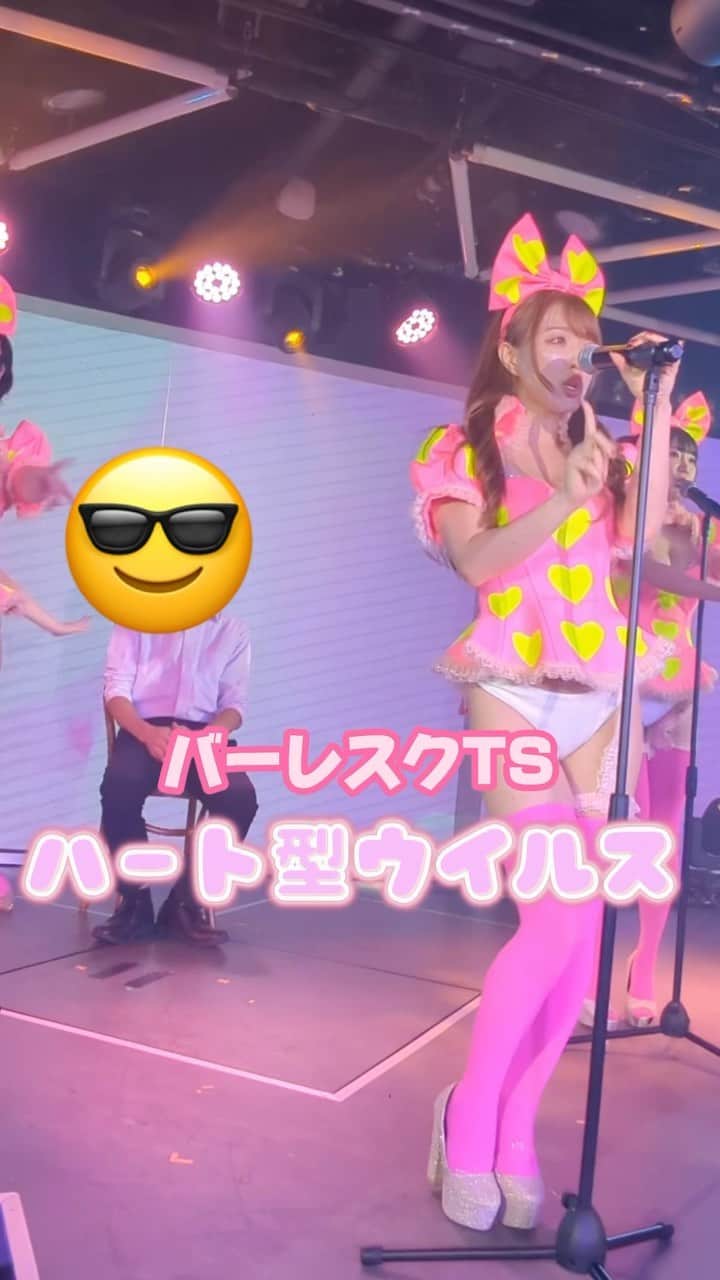 のインスタグラム：「🎤ハート型ウイルスのshow🥰  今月もたくさん踊れる事に感謝🥺❤️  会いに来てね✨  ❤️11月シフト❤️  ♦︎バーレスクTS @burlesque_ts   7,8,9,16,17,18,30日 2部(20:40)から  1部▶︎ 入場：18:30~　ショー開始：19:15~  2部▶︎ 入場：20:40~　ショー開始：21:15~ 3部▶︎ 入場：22:50~　ショー開始：23:30~  ♦︎沖縄エピカ @epicaokinawa  20〜27日　22:00〜5:00  #burlesque#burlesquets#japan#japanese#dance#dancer#cosplaygirl#cosplay#show#AKB48#gogodancer #ショークラブ#バーレスク#バーレスク東京#バーレスクTS#名古屋#ダンス#ダンサー#ショーガール」