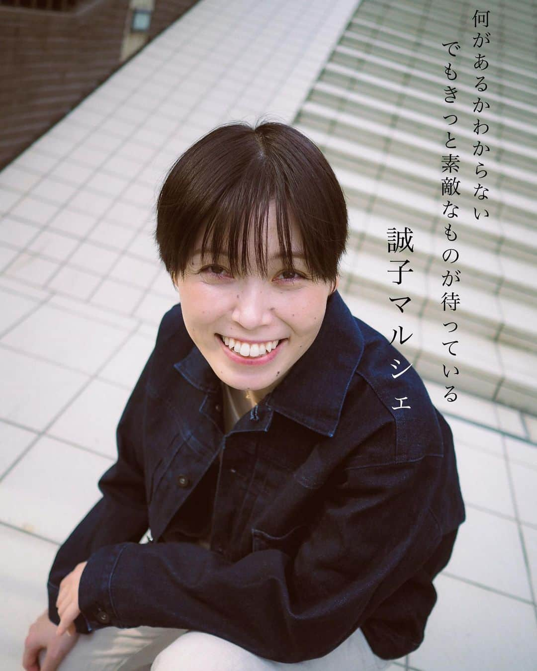 誠子さんのインスタグラム写真 - (誠子Instagram)「「誠子マルシェ」  私の優しい友達と楽しいことをして それがみなさんのときめきになれば嬉しいです。  【開催日】 11月10日(金)11:00〜17:00 11月24日(金)11:00〜17:00 東京 久我山「SOU」@bar_sou_kugayama   #誠子マルシェ photo:小島藤子 @fujisan1216」11月5日 22時42分 - seiko_1204