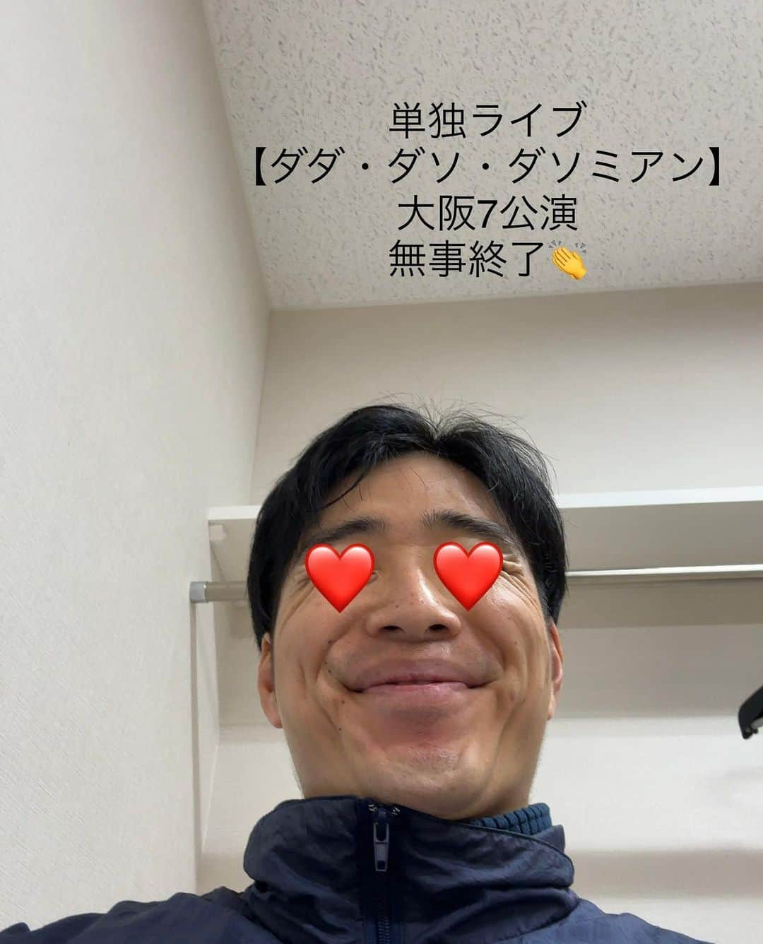 じゅんぺいのインスタグラム