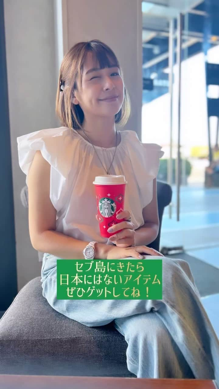 石井あみのインスタグラム：「🎄  可愛いが渋滞してる。 クリスマスシーズン到来!! フィリピンでは9月から始まってます。  クリスマス、ニューイヤー、 シヌログ祭り、フィリピンは ノンストップでございます。  街ゆく人も何だか浮き足たっっっ てるのはいつもかもしれない。  #セブ島#スタバ#starbucks  #philippines #cebu」