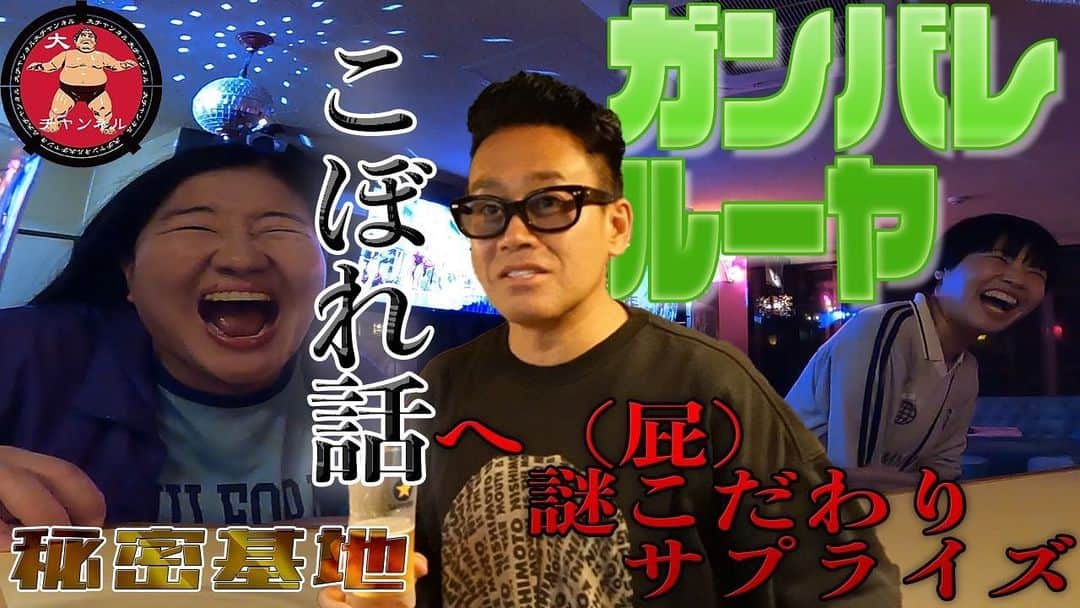 宮川大輔のインスタグラム