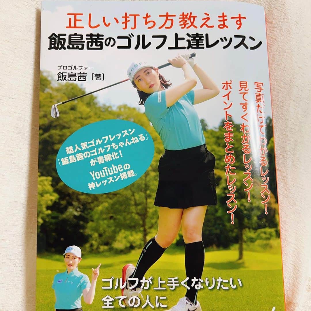 飯島茜のインスタグラム：「ハッキョー一ーーイ‼️‼️‼️ どすこいInstagram復活しました〜👋  今回初めましての方も、以前見ていてくださってた方も、関係者の皆様もまた、 どすこい姉さんゆうなをよろしくお願いしますどす👋  ところでみんな2023年9月30日にマイナビさんから発行されたおねーちゃんの【飯島茜のゴルフ上達レッスン本📕】 もちろんとっくに見てくれたよね⁉️笑  YouTube動画も良いけど、この本📕YouTube動画のポイントたくさんおさえられていて、まとまってるからとっても見やすいし分かりやすいので、一家に一冊🏠ぜひぜひぜひ〜🏌️‍♀️✨  そしてそして‼️‼️‼️ 飯島茜のYouTube初コンペ11月13日⛳️  どすこいも今から皆様にお会い出来る事‼️めちゃくちゃ楽しみにしておりまーす👋👋👋😆  それでは当日10番で逢いましょうね⛳️ ヨーーーーッ‼️テテン👋👋」