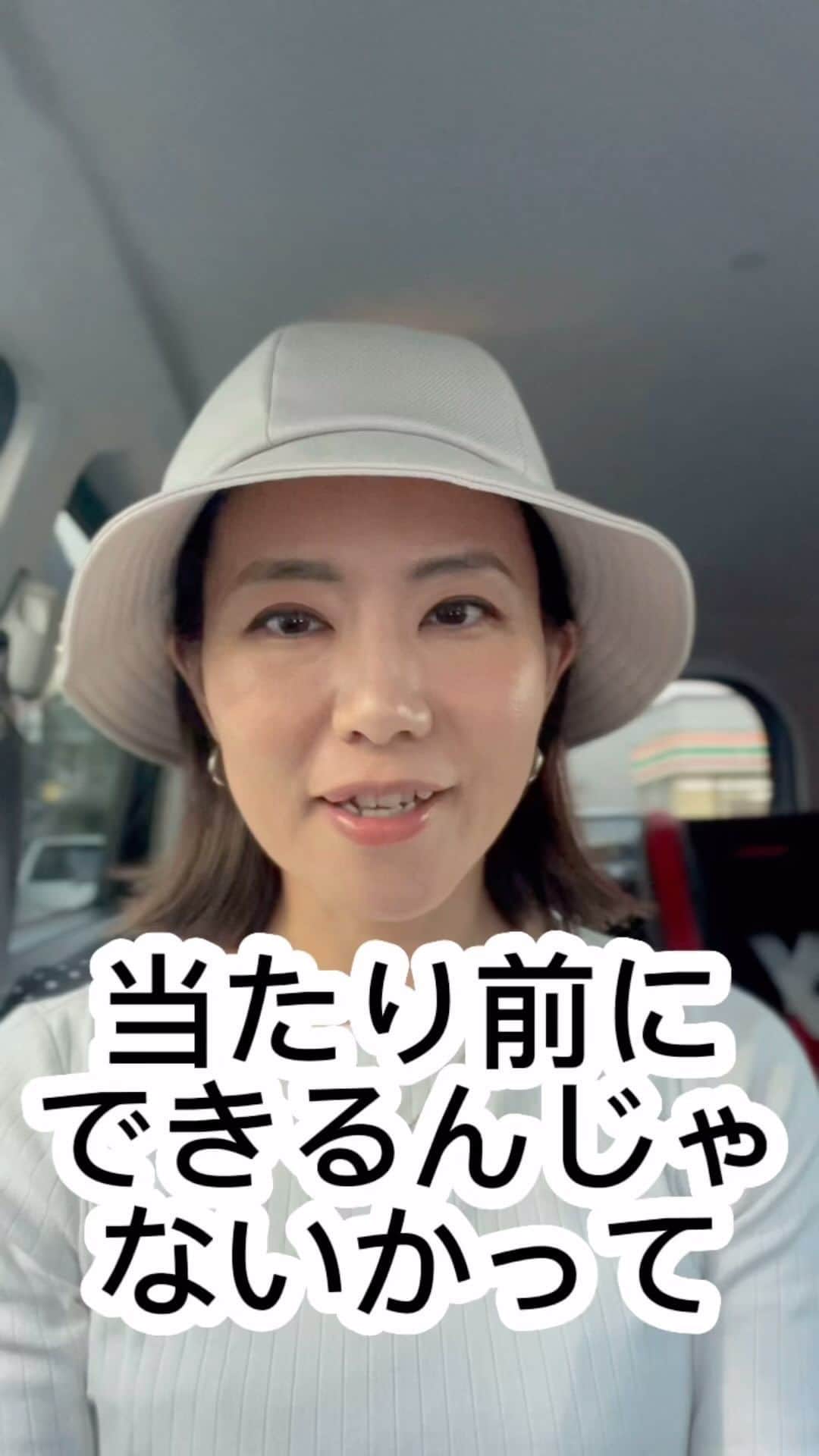 長嶺菜菜子のインスタグラム：「【あなたの苦手は誰かの得意】 ⁡ この世の中って、 本当に成り立っているなって思っていて ⁡ 最近は特にそれを感じている✨ ⁡ 私が得意とすることは誰かの不得意だし、 私の不得意は誰かの得意だし。 ⁡ だから、私が当たり前に出来ることは 誰しもができるわけじゃない ⁡ けど自分が当たり前にできるから 周りも当たり前にできると思い込んでしまう ⁡ けどそんなことは絶対になくて、 ⁡ 人は得意不得意をサポートし合いながら 生きているんだよね😌🍀 ⁡ 自分の得意を活かし人の不得意を助け、 人の得意なところを借りて 自分の不得意を助けてもらう ⁡ このバランスが成り立ってるなぁって思う✨ ⁡ だから、 得意なことは率先してやっていきたいし、 苦手なことはどんどん得意な人にお願いしたいなって 最近はすごく思う！ ⁡ 自分だけで出来ることには限界があるから 人に頼る、甘えることで 相手もHAPPYになるなら それはとってもいい循環！！🫰🏻💗」