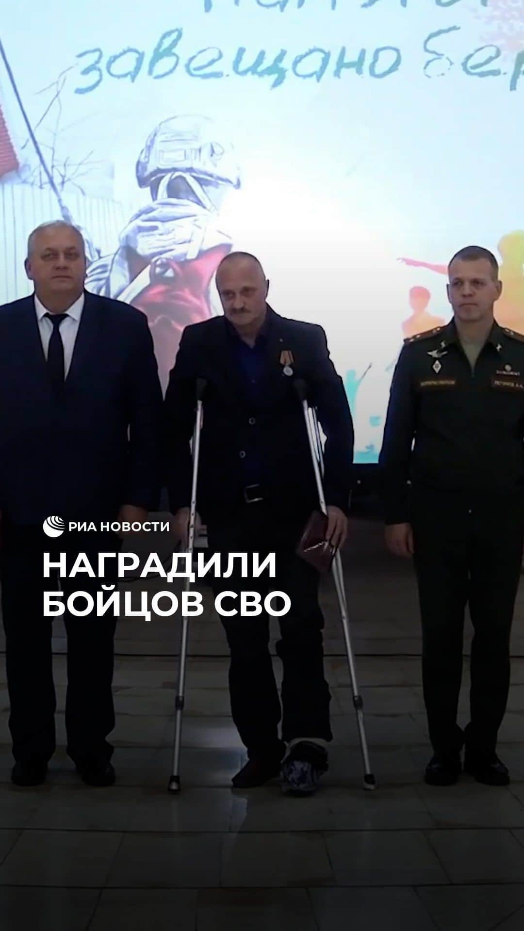 RIAノーボスチのインスタグラム：「В Волгограде наградили участников СВО. Им вручили ордена Мужества и медали «За отвагу». Таким образом отметили самоотверженность и храбрость бойцов в выполнении задач на передовой.」