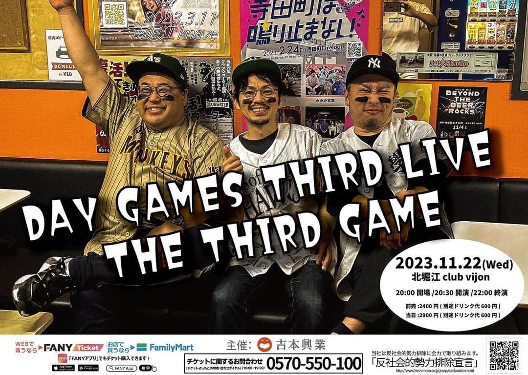 岩橋良昌のインスタグラム：「3回目やるでー！ 来てやー！(^^)/ #daygames」