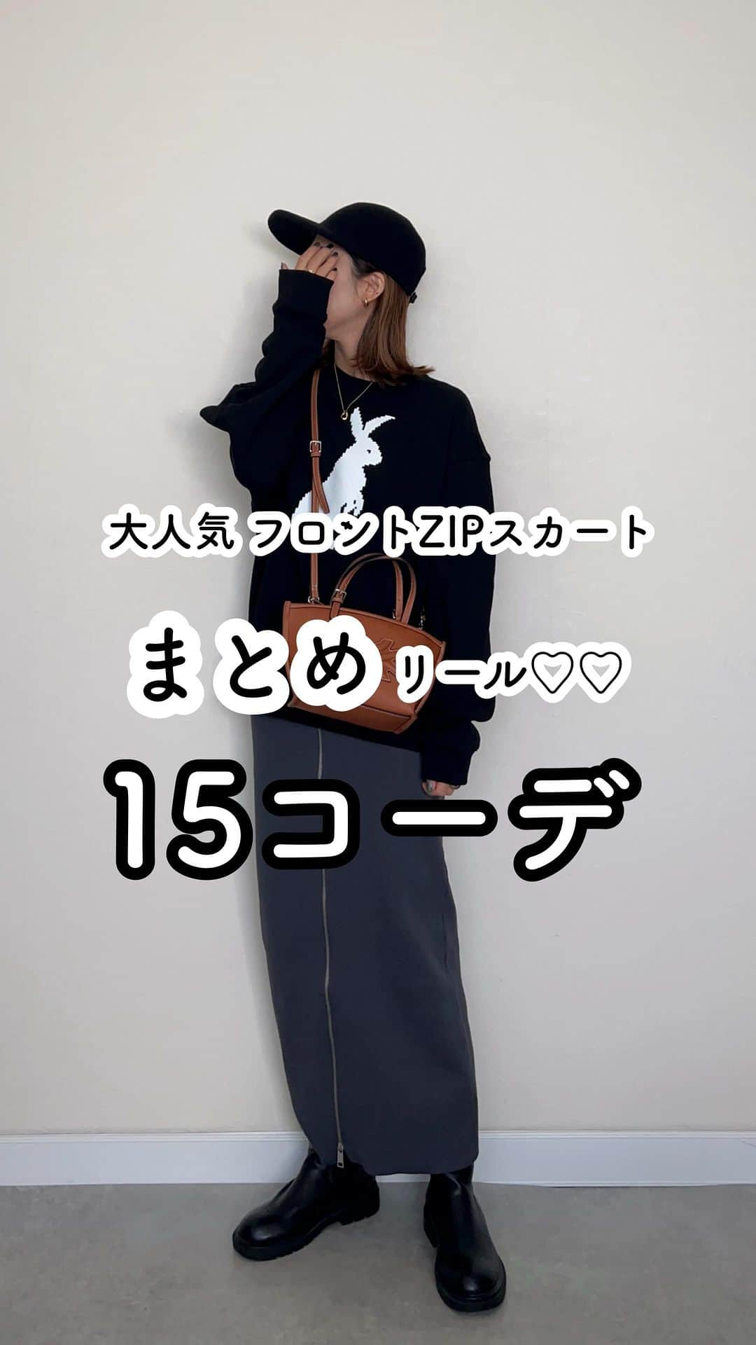 _rei_rei_27のインスタグラム：「リクエスト沢山ありがとうございます🥺💕 大人気のフロントZIPスカートの再販が決定致しました✨️ ⁡ 12日(日) 10:00～  とってもと〜ても可愛いくて履き心地最高で 私のお気に入りです👍🏻 ̖́- 是非ゲットして下さい♡♡ ⁡ #シュシュレイレイ#着回しコーデ#スカートコーデ#ママコーデ#40代コーデ」