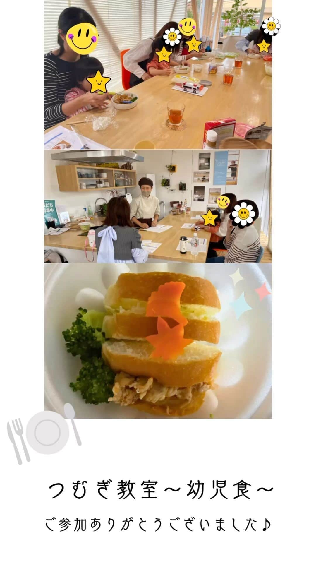 Jyutaku Kenwaのインスタグラム：「11月6日のちあふるは「つむぎ教室〜幼児食〜」が開催されました✨  先生が実際に調理をしながら、幼児食の疑問や質問にお答えし、 お子さんもママも大満足な幼児食でした🌼 お子さんの美味しそうに食べる姿が可愛らしく、とても賑やかな食欲がそそられる匂いに包まれたちあふるでした😋🍽💞  ご参加いただいた皆さま、講師の @_soramame_soudan 紬木保育園かかりつけ相談機関そらまめ の皆さん、ありがとうございました。  11月のちあふるは楽しいイベント盛りだくさん♪ ↓イベント情報はHPから↓ @kenwa_style プロフィールのリンクよりチェック —————————————— 家づくりの資料請求はこちら @request.kenwa —————————————— #soramado #ソラマド #kenwa #建和住宅 #ケンワスタイル #下関市 #マイホーム #ちあふる #イベント #つむぎ教室 #ソラマドキッチン #造作カウンター #造作棚 #暮らしを楽しむ #マイホーム計画 #こどものいる暮らし #工務店の家づくり #山口の工務店 #おしゃれな家 #注文住宅のかっこいい工務店 #注文住宅山口 #施工事例 #自由設計 #住宅デザイン #自由設計の家づくり ■□」