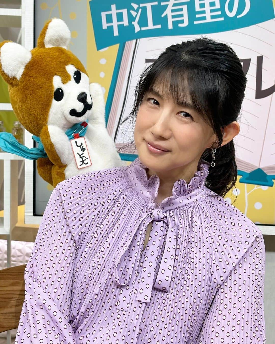 中江有里のインスタグラム：「本日のひるまえほっと。ブックレビューコーナー出演しました。  しゅと犬くんと。  #中江有里   #ひるまえほっと  #nhk  #しゅと犬  #マリリンムーン」