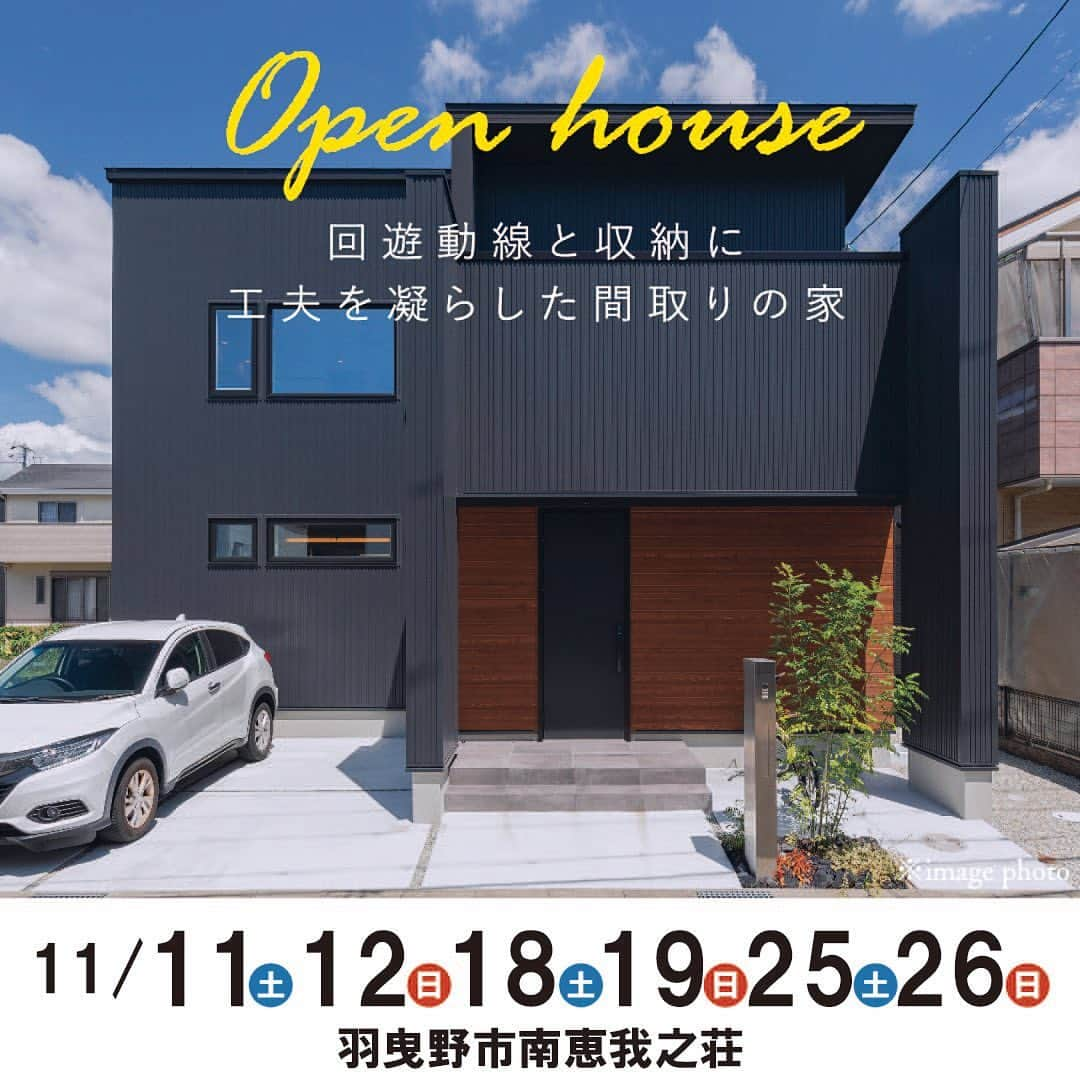 homelife 夢を叶える暮らし方のインスタグラム：「完成見学会のお知らせ🏠  11/11(土)12(日)18(土)19(日)25日(土)26日(日) 羽曳野市南恵我之荘で完成見学会を開催いたします！  ネイビーベースに木目調アクセントの外観 回遊動線と収納にこだわって計画しました  是非ご予約お待ちしております🌿 ・ 皆様のいいね❤️コメント💭が励みになります☺️ インスタの仕様変更に伴い、フォローしていただいていても届きにくい可能性があるようです😢 通知設定をしていただけると嬉しいです🔔  ＿＿＿＿＿＿＿＿＿＿＿＿＿＿＿ " #世界一あなたらしい住まいを " 「すべての人に最高の住まいを届けたい」 デザイン、品質、価格、どれも妥協しない家づくりを追求しています。 アーキホームは大阪・京都・兵庫・滋賀・奈良・和歌山（一部）・福井（一部）で家づくりをしている会社です🏘 ＿＿＿＿＿＿＿＿＿＿＿＿＿＿＿ ☆グッドデザイン賞2020 ☆ハウスオブザイヤーインエナジー2022特別優秀賞 ☆SUUMO関西工務店ランキング1位 ＿＿＿＿＿＿＿＿＿＿＿＿＿＿＿ . #回遊動線 #収納 #ファミクロ #完成見学会 #大阪市 #東住吉区 #新築 #注文住宅　 #家づくり #新築一戸建て #新居 #自由設計 #空間デザイン #戸建て　 #おしゃれな家 #施工事例 #ホームライフ #アーキホーム #統一感 #空間デザイン #パッシブデザイン #関西ナンバーワンの住宅メーカー #100年の暮らしを考える」