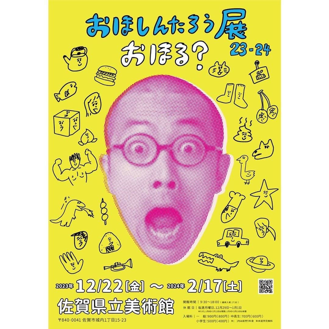 おほしんたろうのインスタグラム：「【佐賀で展示やります！】 . 「おほしんたろう展23-24 おほる？」 . 佐賀県立美術館にて . 2023年12月22日(金)〜2024年2月17日(土) . 閉館時間｜9:00〜18:00(最終入場17:30) . 休館日｜毎週月曜日、12月29日〜1月1日 ※(ただし1月8日・2月12日は開館、1月9日・2月13日は休館) . 入場料｜一般：900円(800円)  中高生：700円(600円)  小学生：500円(400円) ※( )内は前売り料金 . . . これまで投稿してきた1コマ漫画のベストチョイスや描き下ろし作品、仕事で描いたイラストなど盛りだくさんの内容になる予定です！ . オリジナルグッズもたくさん作ります！佐賀ゆかりの品とのコラボや会場でのイベントもあるかも！ . 佐賀の方はもちろん旅行ついでに県外からも来て欲しいです！よろしくお願いします！ . . . #おほしんたろう#おほまんが#展示#イベント#佐賀#佐賀県立美術館#美術館」