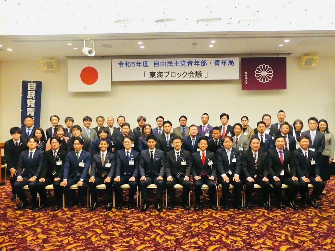 中曽根 康隆のインスタグラム：「自由民主等青年部•青年局「東海ブロック会議」 @三重県津市  三重、岐阜、静岡、愛知県の各県の同志達と活発な意見交換が出来ました。また翌日には伊勢神宮にお参りをさせて頂きました。  三重県青年局の皆さんの素晴らしい設営に心から感謝です。」