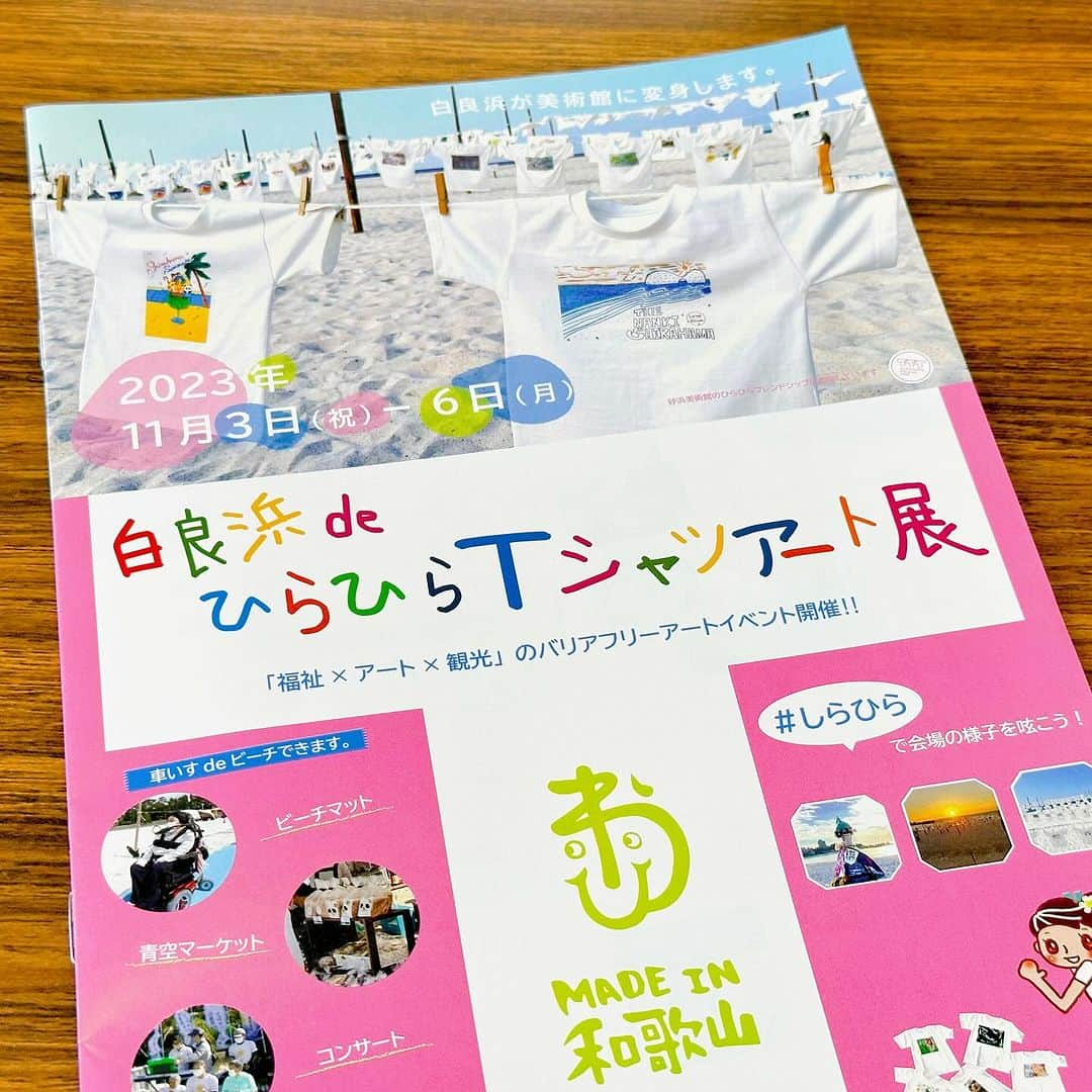 aisenさんのインスタグラム写真 - (aisenInstagram)「こんにちは😃家庭用品まつりにご来場頂きました皆様、ありがとうございました❗️思いの他、家庭用品まつりでの疲れが残っているアイセン中の人です😓  さて、そんな家庭用品まつりの余韻も残る中、今朝は朝から白良浜で開催されている「白良浜deひらひらTシャツアート展」にお邪魔し、ワークショップを開催させていただきました😊  11月3日から白良浜で開催されていたこちらのイベント、「福祉×アート×観光」をテーマに、障害を持つ方々などが書かれた絵をプリントしたTシャツを干すように展示し、砂浜が美術館になる素敵なイベントです❤️  今回はご縁をいただいたこちらの実行委員長、NPO法人ころん( @npocolon)様の小川様からお話を頂き、前回ご紹介した端材を使ったスポンジボールを作るワークショップを開催させて頂きました😊  みんな思い思いの色を選んでカラフルなスポンジボールを作ってくださり、さらに今回は初めてお子様の顔くらいにもなる大きなスポンジボール作りにもチャレンジ✨出来上がったスポンジボールを皆様嬉しそうに持ってくださってました😊  スポンジなので障害を持つ方がぶつかっても痛くない、怪我しない、安全なおもちゃになりますし、古くなってきたら窓サッシの溝掃除などにもお使いいただけます😁  私たちもなんだかとても幸せな気持ちにさせて頂きました❤️ありがとうございました😊  こうしたイベントは不定期随時に中の人の体力がもつ次第、どんどんと広めていければと思いますので、ご関心頂ける方や一緒にお取り組みできる方などはいつでもDMなどでご連絡ください😊✌️お待ちしております✨  改めて本日ご一緒させて頂きましたころんの皆様初めて、Tシャツアートに関わる全ての皆様、ありがとうございました😄  #アイセン #aisen #和歌山 #海南市 #家庭用品 #日用品 #キッチンスポンジ #ワークショップイベント #sgds #sgdsを学ぼう #夏休みの過ごし方 #夏休み工作 #楽しく学ぼう #端材活用 #ワークショップ #子供達の笑顔 #廃材アート #アイデア #素敵な時間をありがとう #お問い合わせはdmで #スポンジ工作 #白良浜 #ひらひらtシャツアート展 #福祉 #スポンジボール #みんなで作ろう #白浜町 #エコ活動 #ワークショップ #子供の笑顔」11月6日 16時09分 - aisen_industrial