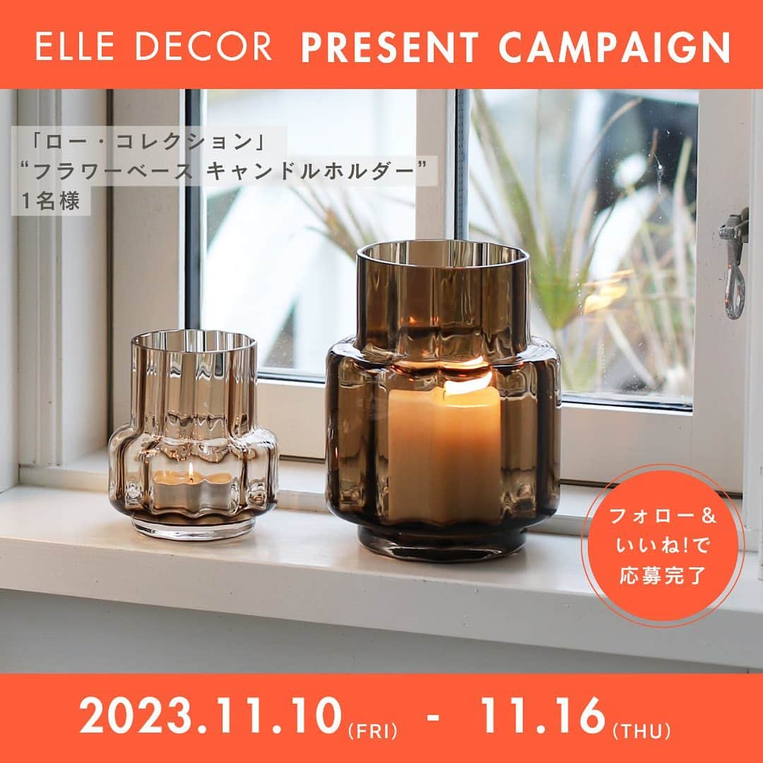 ELLE DECOR JAPANさんのインスタグラム写真 - (ELLE DECOR JAPANInstagram)「【プレゼント】「ロー・コレクション」の フラワーベース“Hurricane reflections no.53”が当たる、プレゼントキャンペーンを開催中！ 『エル・デコ』の公式インスタグラム @elledecorjapan をフォローの上、応募したい賞品の投稿にいいね！ を押せば応募完了。  どんなインテリアにも調和するフラワーベースでお花を楽しみたい方にぜひ応募していただきたいのが、2013年に設立したデンマークブランド「ロー・コレクション」のフラワーベース。花を飾るほか、キャンドルホルダーとしても使用可能で、優しい印象をもつセピアカラーから漏れる炎の光が居心地の良い空間を演出する。室内のほか、バルコニーやテラスに持ち運んで、花のある暮らしを楽しもう。  ※プレゼントの当選者は1名様。賞品の換金、転売、権利の譲渡、返品はできません。  Special thanks! @sempre_days その他のプレゼント商品は @elledecorjapan からチェック！  【応募方法】 STEP 1. エル・デコ日本版のインスタグラムアカウント @elledecorjapan をフォロー。 STEP 2. この投稿にいいね！をして応募完了。  【応募詳細】 ■応募期間： 2023年11月10日（金）〜11月16日（木）23:59 ※諸事情により、予告なく本キャンペーンを中止する場合がございます。  ■応募条件：エル・デコ 日本版インスタグラムアカウント  @elledecorjapan をフォローしていて、かつプレゼント対象アイテムのポストにいいねをしてくださった方。複数のアイテムに応募可能です。国内在住者限定。当選アイテムの送付は国内住所に限ります。  ■当選発表について：厳正なる審査の上、選出いたします。発表は11月下旬～12月上旬頃に、雑誌『エル・デコ』の公式アカウント（@elledecorjapan）から当選者へDMをお送りいたします。プレゼントの送付は12月中の予定です。ご連絡後、一定期間ご返信いただけない場合には、当選が無効となる場合がございますのでご注意ください。下記の「当選連絡に関する注意事項」もご確認ください。  ■個人情報の取り扱いについて:ご応募いただきました方々のコメントは、個人が特定できない統計データとして、よりよい誌面・サイトを作るため、および弊社のマーケティング活動のための参考資料とさせていただきます。並びに当選された方の個人情報はハースト婦人画報社にて管理し、賞品の発送のみに使用させていただきます。利用目的にご同意のうえ、お申し込みください。また、プレゼントに当選された方の氏名、住所、電話番号・メールアドレス・インスタグラムアカウント名は、賞品発送およびサービスご提供などのため、提供企業にお渡しする場合があります。プレゼント発送にあたり直接提供企業よりご連絡がいく場合もありますので、あらかじめご了承ください。なお、弊社の個人情報保護方針につきましては、下記ウェブサイトをご覧ください。 https://www.hearst.co.jp/privacypolicy/  【当選連絡に関する注意事項】 雑誌『エル・デコ』の公式アカウントは  @elledecorjapan のみです。当選のご連絡は、アカウントに青い公式マークが入った当アカウントからのみ行います。また、 @elledecorjapan 以外のアカウントから当選のご連絡をとることもございません。当選のご連絡の際には、@elledecorjapan のアカウントより、直接DMにてご連絡差し上げます。その際にはプレゼントのお届けのために必要な情報（お名前・ご住所・お電話番号等）のご入力をお願いしますが、クレジットカード番号・口座番号または暗証番号をお尋ねすることや、ご入力をお願いすることは一切ございません。類似のアカウントからフォローされた際にはブロックしていただき、万が一DMなどが送付された場合には削除していただけますようお願い申し上げます。  #プレゼントキャンペーン #ローコレクション #RoCollection #フラワーベース #花器  #エルデコ  #インテリア好き  キャプションを入力…」11月10日 10時55分 - elledecorjapan