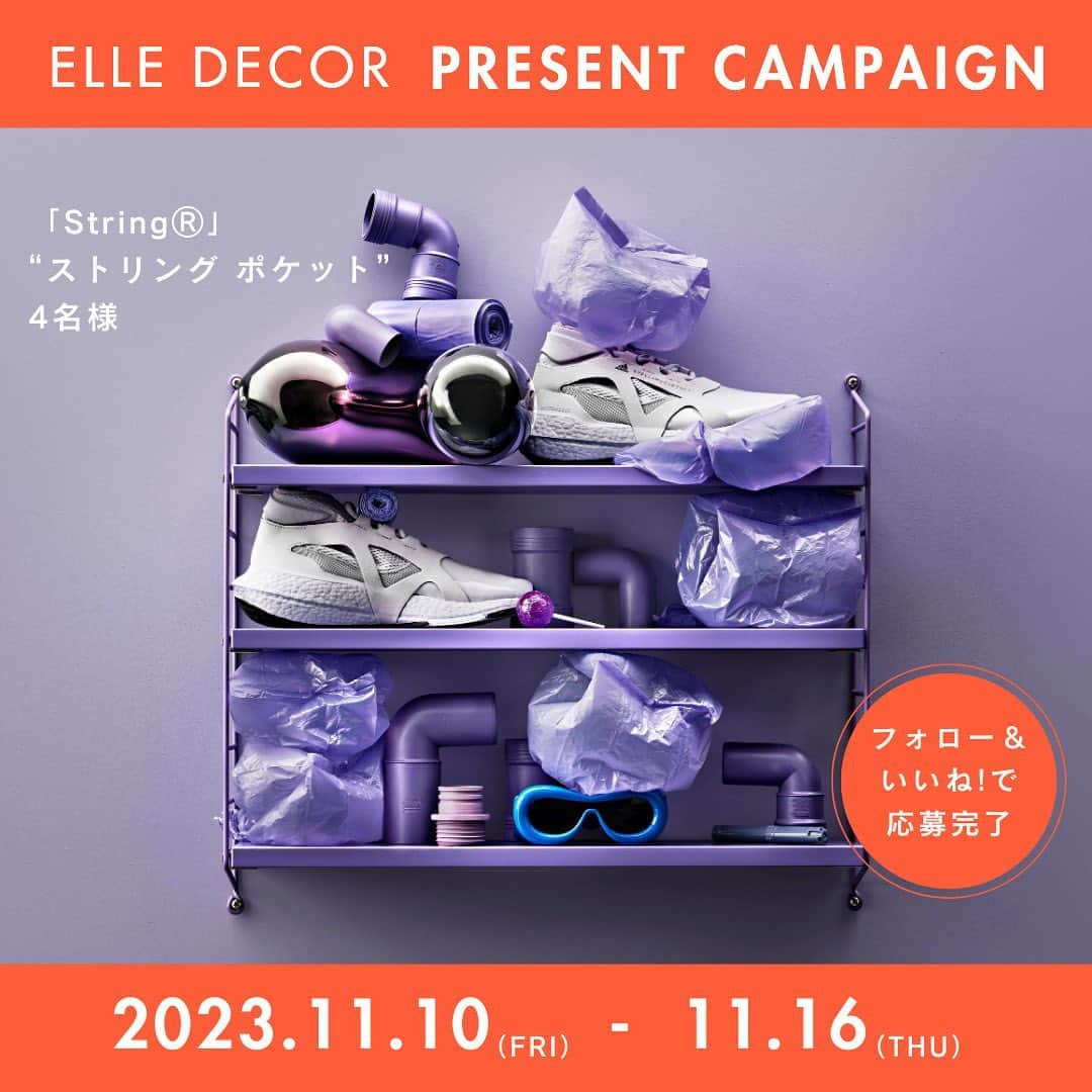 ELLE DECOR JAPANさんのインスタグラム写真 - (ELLE DECOR JAPANInstagram)「【プレゼント】「String®」の人気商品 “ストリング ポケット”が当たる、プレゼントキャンペーンを開催中！ 『エル・デコ』の公式インスタグラム @elledecorjapan をフォローの上、応募したい賞品の投稿にいいね！ を押せば応募完了。  デザイン好きのインテリアにぜひ取り入れていただきたいのが、1949年にスウェーデンで誕生したモジュラー式シェルフ「String®」。建築家ニルス・ストリニング生前最後の作品である“ストリング ポケット”は、コンパクトながら、上下左右に連結ができ、あらゆるシーンで活躍します。今回プレゼントするカラーは、新色のパープル、グリーン、棚板がメタル製のブルーに加え、プレイフルに部屋を彩るネオンの計4色。とっておきのシェルフで自分らしい収納デコレーションを楽しんで。 ※プレゼントの当選者は4名様。賞品の換金、転売、権利の譲渡、返品はできません。Jフックはつきません。基本、カラーは選べませんが、カラーのご希望がある場合はコメントしてくださいね。  Special thanks! @stringfurniture_japan その他のプレゼント商品は @elledecorjapan からチェック！  【応募方法】 STEP 1. エル・デコ日本版のインスタグラムアカウント @elledecorjapan をフォロー。 STEP 2. この投稿にいいね！をして応募完了。  【応募詳細】 ■応募期間： 2023年11月10日（金）〜11月16日（木）23:59 ※諸事情により、予告なく本キャンペーンを中止する場合がございます。 ■応募条件：エル・デコ 日本版インスタグラムアカウント  @elledecorjapan をフォローしていて、かつプレゼント対象アイテムのポストにいいねをしてくださった方。複数のアイテムに応募可能です。国内在住者限定。当選アイテムの送付は国内住所に限ります。  ■当選発表について：厳正なる審査の上、選出いたします。発表は11月下旬～12月上旬頃に、雑誌『エル・デコ』の公式アカウント（@elledecorjapan）から当選者へDMをお送りいたします。プレゼントの送付は12月中の予定です。ご連絡後、一定期間ご返信いただけない場合には、当選が無効となる場合がございますのでご注意ください。下記の「当選連絡に関する注意事項」もご確認ください。  ■個人情報の取り扱いについて:ご応募いただきました方々のコメントは、個人が特定できない統計データとして、よりよい誌面・サイトを作るため、および弊社のマーケティング活動のための参考資料とさせていただきます。並びに当選された方の個人情報はハースト婦人画報社にて管理し、賞品の発送のみに使用させていただきます。利用目的にご同意のうえ、お申し込みください。また、プレゼントに当選された方の氏名、住所、電話番号・メールアドレス・インスタグラムアカウント名は、賞品発送およびサービスご提供などのため、提供企業にお渡しする場合があります。プレゼント発送にあたり直接提供企業よりご連絡がいく場合もありますので、あらかじめご了承ください。なお、弊社の個人情報保護方針につきましては、下記ウェブサイトをご覧ください。 https://www.hearst.co.jp/privacypolicy/  【当選連絡に関する注意事項】 雑誌『エル・デコ』の公式アカウントは  @elledecorjapan のみです。当選のご連絡は、アカウントに青い公式マークが入った当アカウントからのみ行います。また、 @elledecorjapan 以外のアカウントから当選のご連絡をとることもございません。当選のご連絡の際には、@elledecorjapan のアカウントより、直接DMにてご連絡差し上げます。その際にはプレゼントのお届けのために必要な情報（お名前・ご住所・お電話番号等）のご入力をお願いしますが、クレジットカード番号・口座番号または暗証番号をお尋ねすることや、ご入力をお願いすることは一切ございません。類似のアカウントからフォローされた際にはブロックしていただき、万が一DMなどが送付された場合には削除していただけますようお願い申し上げます。  #プレゼントキャンペーン #エルデコ #ストリング #ストリングシェルフ #ストリングポケット #stringfurniture #インテリア好き」11月10日 10時55分 - elledecorjapan