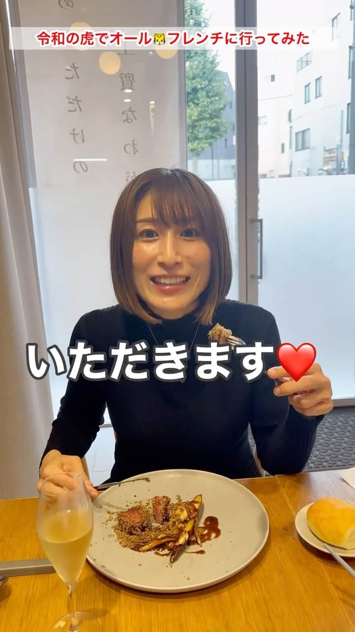 おかもとまりのインスタグラム：「【味の感想、遮られる。】 😂😂😂  #令和の虎 にてALL達成した、植田ご夫婦のフレンチへ！  令の虎 ともだちがクラファンで買ってくれていて一緒に行きました♥  植田ご夫婦が、令和の虎に出演して見事オールになりオープンすることができたお店です♥  昼は¥3800くらい、夜は¥1,8000くらいからのコースができます！  オーダメイド式なので、お値段はもちろん、好きな食材やお料理たっっぷりで【あなただけの上質なわがまま】を叶えるフレンチ。  特別な日に 選んで欲しいな〜♥  ご予約、詳細は予約はこちら☟ @restaurant_comme_tu_veux」