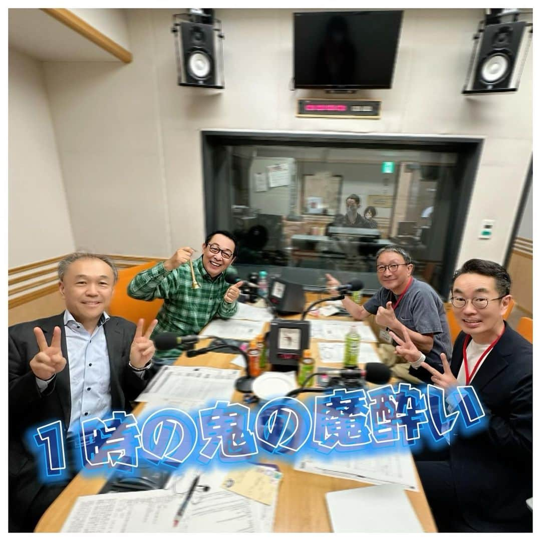 さだまさしさんのインスタグラム写真 - (さだまさしInstagram)「今日の📻 「１時の鬼の魔酔い」東海ラジオ まもな〜🎃 １１月６日（月）１８：００〜１９：００  10月から、放送時間が変更になる地域がありますのでご注意ください。 さらに！ネット局が、鹿児島・岩手にも拡大！ 東海ラジオをキーステーションに全国１５局ネットに！ 放送開始は、それぞれの地域で違いますのでご注意ください！  【TOKAI RADIO/東海(愛知・岐阜・三重)】 月曜日18:00〜19:00   【文化放送/関東】 土曜日17:00~18:00 ※10月7日から変更  【FM COCOLO/大阪】 木曜日21:00〜22:00   【HBCラジオ/北海道】 日曜日25:00〜25:30　※30分短縮版 ※10月8日から変更   【IBCラジオ/岩手】 日曜日20:00〜21:00 ※10月8日スタート   【YBCラジオ/山形】 日曜日13:00〜14:00  【RCC 中国放送/広島】 日曜日13:00～13:30　※30分短縮版 ※10月8日から変更  【西日本放送ラジオ/香川】 土曜日21:00〜22:00  【RKBラジオ/福岡】 土曜日16:00～17:00 ※10月7日から変更  【NBCラジオ/長崎・佐賀】 水曜日21:00〜22:00  【RKKラジオ/熊本】 木曜日21:00～22:00 ※10月5日から変更  【エフエム大分/大分】 日曜日22:00～23:00  【MRTラジオ/宮崎】 日曜日22:00～23:00    【MBCラジオ/鹿児島】 火曜日20:00～21:00 ※10月3日スタート・8日遅れ  【ROKラジオ沖縄/沖縄】 木曜日23:00〜24:00 . #1時の鬼の魔酔い  #きのまよい #tokairadio  #東海ラジオ #文化放送 #さだまさし #sadamasashi #吉田政美 #グレープ #内田英一 #山本としずみ #松本秀男」11月6日 16時20分 - sada_masashi