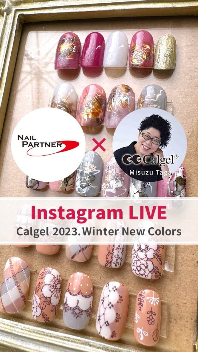 NAIL PARTNER　ネイルパートナーのインスタグラム：「. Calgel×ネイルパートナー コラボ Instagram LIVE をご視聴いただきありがとうございました！ 田賀美鈴先生が魅せるウィンターネイルはいかがでしたでしょうか？ 難しそうに見えて実は簡単なテクニックや、田賀先生の繊細な書き込みなど 見どころ満載のライブをアーカイブにて配信いたします！  カルジェル冬の新色 【カラーカルジェルプラス スノーコレクション】 【アトラクティブヌーディ】も 田賀先生の神業アートと共にいち早くお披露目👀✨ まもなく開催されるネイルエキスポ2023の見所もご紹介します！  @calgel_japan @misuzutaga  #カルジェル #calgel #ネイルパートナー #nailpartner #nail #nails #ネイルアート #ジェルネイル #gelnail #nailart #美爪 #네일」