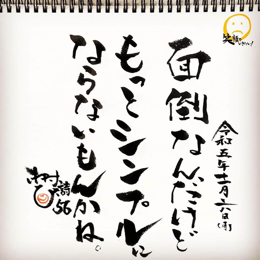 木村ひさしのインスタグラム：「負担 #木村ひさ詩  #ヨ詩タツ🤭」