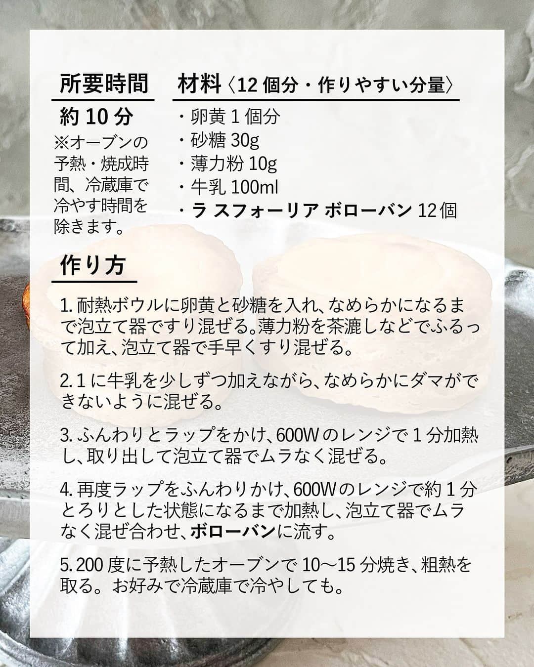 キタノ商事株式会社さんのインスタグラム写真 - (キタノ商事株式会社Instagram)「食べてみたい！と思ったらコメント欄に「🎄」作ってみたい！と思ったら「🎅」で教えていただけると嬉しいです♡  🎄試作スタッフが選ぶ人気レシピ4選🎄 🇮🇹ラ スフォーリア[ボローバン] 過去数百件のレシピの試作を担当してきたスタッフたちが「このレシピ好きでした❤」と答えたクリスマスに使えるパイケース・ボローバンのレシピ4点をご紹介します。  「簡単でおいしくてボローバンにも合うしすごいいいね！」となったパーティにも喜ばれそうなもの。そして初めてボローバンをお試しになる方は、ぜひまずここから試してみていただきたい、そんなレシピです。  今回ご紹介するレシピはこちらの4種類。 🇮🇹ラ スフォーリア[ボローバン] 　🎄キュウリのツリー 　🎅カプレーゼ ミートーソース 　🎄カマンベールハニーナッツ 　🎅超簡単エッグタルト  🎄 ＼食べてみたらぜひ教えてください／ 素敵な投稿をこちらのアカウントではご紹介させていただいております。 @kitano_kk と #ボローバン #ラスフォーリア #パイケース のタグをつけて投稿してみてください。ストーリーズでもフィードでもどちらでも🫶です♡みなさまの投稿をお待ちしております。  🎅 【販売店情報】 「ヨドバシ.com」にて🇮🇹ラ スフォーリア[ボローバン]などをお取り扱いいただいております。ぜひチェックしてみてくださいね。 https://www.yodobashi.com/ ※在庫状況は変動するため、在庫がない場合もございます。予めご了承ください。  🎄 -------------- 🇮🇹ラ スフォーリア 伝統的なレシピのパイ生地を使ったお菓子やクロワッサンなどを中心に取り扱う北イタリア、トリノ発のボローバントップブランド。はじまりは1900年代初頭。ファミリービジネスで始まったベーカリーを代々受け継ぎ、2000年にラ スフォーリアとしてスタート。この小さなパイケースの中にはベイカーとしての情熱と賢明な職人の技術が込められています。風で舞うほど軽いパイということから名づけられたという、風で飛ぶことを意味する「ボローバン」。軽くてサクサクのこの生地はイタリアでは焼き菓子などでよく使われる最も細かい00番のイタリア小麦粉で作られています。また、ボローバンはITALY FOOD AWARDS 2022/2023 アーティザンオーブン部門 最優秀賞を受賞しています。 -------------- 🎅  その他のアレンジレシピはハイライトの「ボローバンのアレンジレシピ」から投稿にジャンプいただくか、プロフィールのリンクにある当社ウェブサイト内「アレンジレシピ」でもご覧いただけます。  #ラスフォーリア #ボローバン #パイケース #イタリア #キタノ商事 #世界のおいしさをキタノから ・ ・ ・ ・ ・ #パイ #レシピあり #人気レシピ #輸入食品 #おつまみレシピ #クリスマスレシピ #簡単レシピ #おうちごはん #時短レシピ #キッチングラム #料理好きな人と繋がりたい #クリスマス #パーティーメニュー #おうちバル #ホームパーティー #おつまみメニュー #クリスマス料理 #簡単料理 #時短料理 #クリスマスパーティー #クリスマスディナー」11月6日 8時00分 - kitano_kk