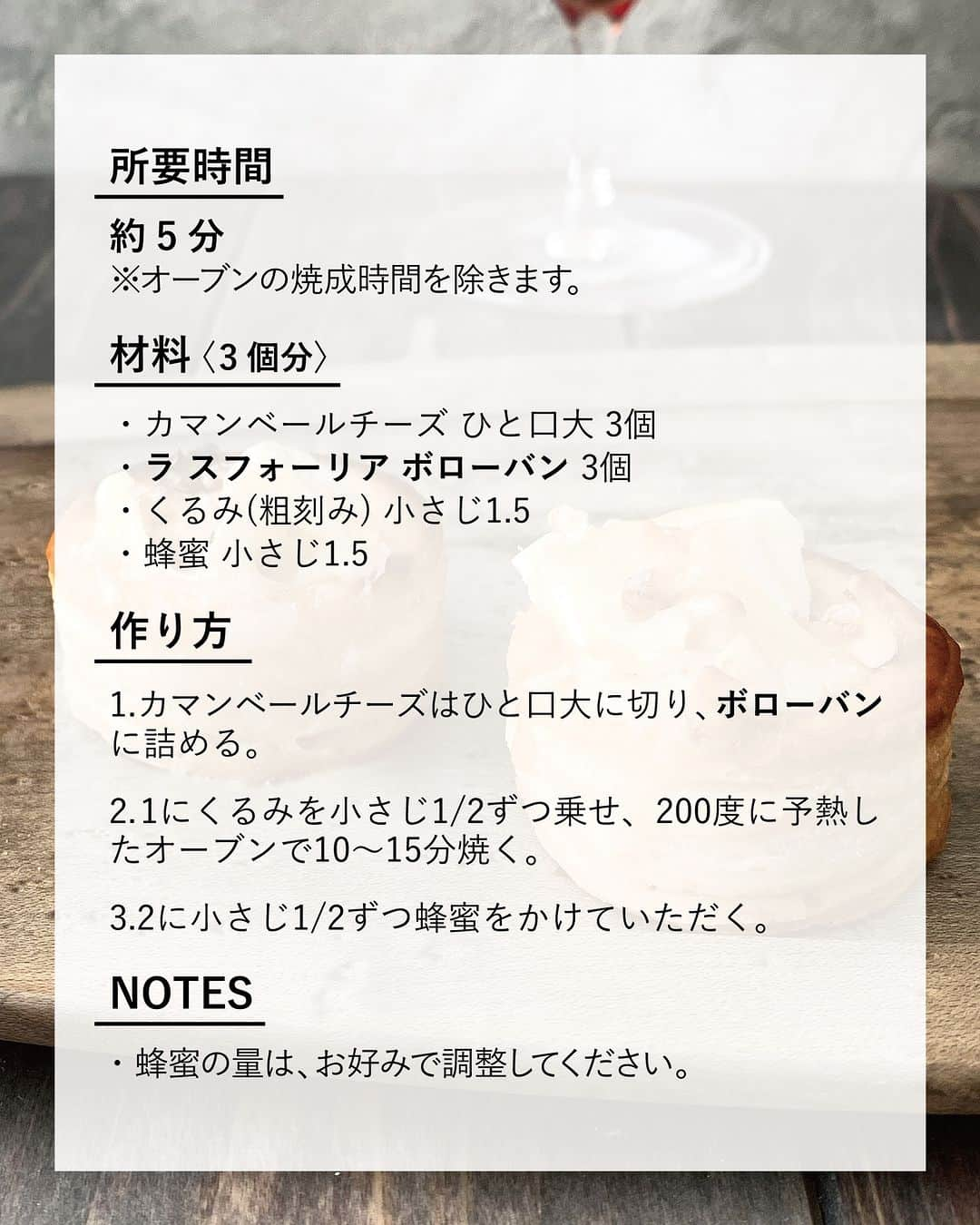 キタノ商事株式会社さんのインスタグラム写真 - (キタノ商事株式会社Instagram)「食べてみたい！と思ったらコメント欄に「🎄」作ってみたい！と思ったら「🎅」で教えていただけると嬉しいです♡  🎄試作スタッフが選ぶ人気レシピ4選🎄 🇮🇹ラ スフォーリア[ボローバン] 過去数百件のレシピの試作を担当してきたスタッフたちが「このレシピ好きでした❤」と答えたクリスマスに使えるパイケース・ボローバンのレシピ4点をご紹介します。  「簡単でおいしくてボローバンにも合うしすごいいいね！」となったパーティにも喜ばれそうなもの。そして初めてボローバンをお試しになる方は、ぜひまずここから試してみていただきたい、そんなレシピです。  今回ご紹介するレシピはこちらの4種類。 🇮🇹ラ スフォーリア[ボローバン] 　🎄キュウリのツリー 　🎅カプレーゼ ミートーソース 　🎄カマンベールハニーナッツ 　🎅超簡単エッグタルト  🎄 ＼食べてみたらぜひ教えてください／ 素敵な投稿をこちらのアカウントではご紹介させていただいております。 @kitano_kk と #ボローバン #ラスフォーリア #パイケース のタグをつけて投稿してみてください。ストーリーズでもフィードでもどちらでも🫶です♡みなさまの投稿をお待ちしております。  🎅 【販売店情報】 「ヨドバシ.com」にて🇮🇹ラ スフォーリア[ボローバン]などをお取り扱いいただいております。ぜひチェックしてみてくださいね。 https://www.yodobashi.com/ ※在庫状況は変動するため、在庫がない場合もございます。予めご了承ください。  🎄 -------------- 🇮🇹ラ スフォーリア 伝統的なレシピのパイ生地を使ったお菓子やクロワッサンなどを中心に取り扱う北イタリア、トリノ発のボローバントップブランド。はじまりは1900年代初頭。ファミリービジネスで始まったベーカリーを代々受け継ぎ、2000年にラ スフォーリアとしてスタート。この小さなパイケースの中にはベイカーとしての情熱と賢明な職人の技術が込められています。風で舞うほど軽いパイということから名づけられたという、風で飛ぶことを意味する「ボローバン」。軽くてサクサクのこの生地はイタリアでは焼き菓子などでよく使われる最も細かい00番のイタリア小麦粉で作られています。また、ボローバンはITALY FOOD AWARDS 2022/2023 アーティザンオーブン部門 最優秀賞を受賞しています。 -------------- 🎅  その他のアレンジレシピはハイライトの「ボローバンのアレンジレシピ」から投稿にジャンプいただくか、プロフィールのリンクにある当社ウェブサイト内「アレンジレシピ」でもご覧いただけます。  #ラスフォーリア #ボローバン #パイケース #イタリア #キタノ商事 #世界のおいしさをキタノから ・ ・ ・ ・ ・ #パイ #レシピあり #人気レシピ #輸入食品 #おつまみレシピ #クリスマスレシピ #簡単レシピ #おうちごはん #時短レシピ #キッチングラム #料理好きな人と繋がりたい #クリスマス #パーティーメニュー #おうちバル #ホームパーティー #おつまみメニュー #クリスマス料理 #簡単料理 #時短料理 #クリスマスパーティー #クリスマスディナー」11月6日 8時00分 - kitano_kk