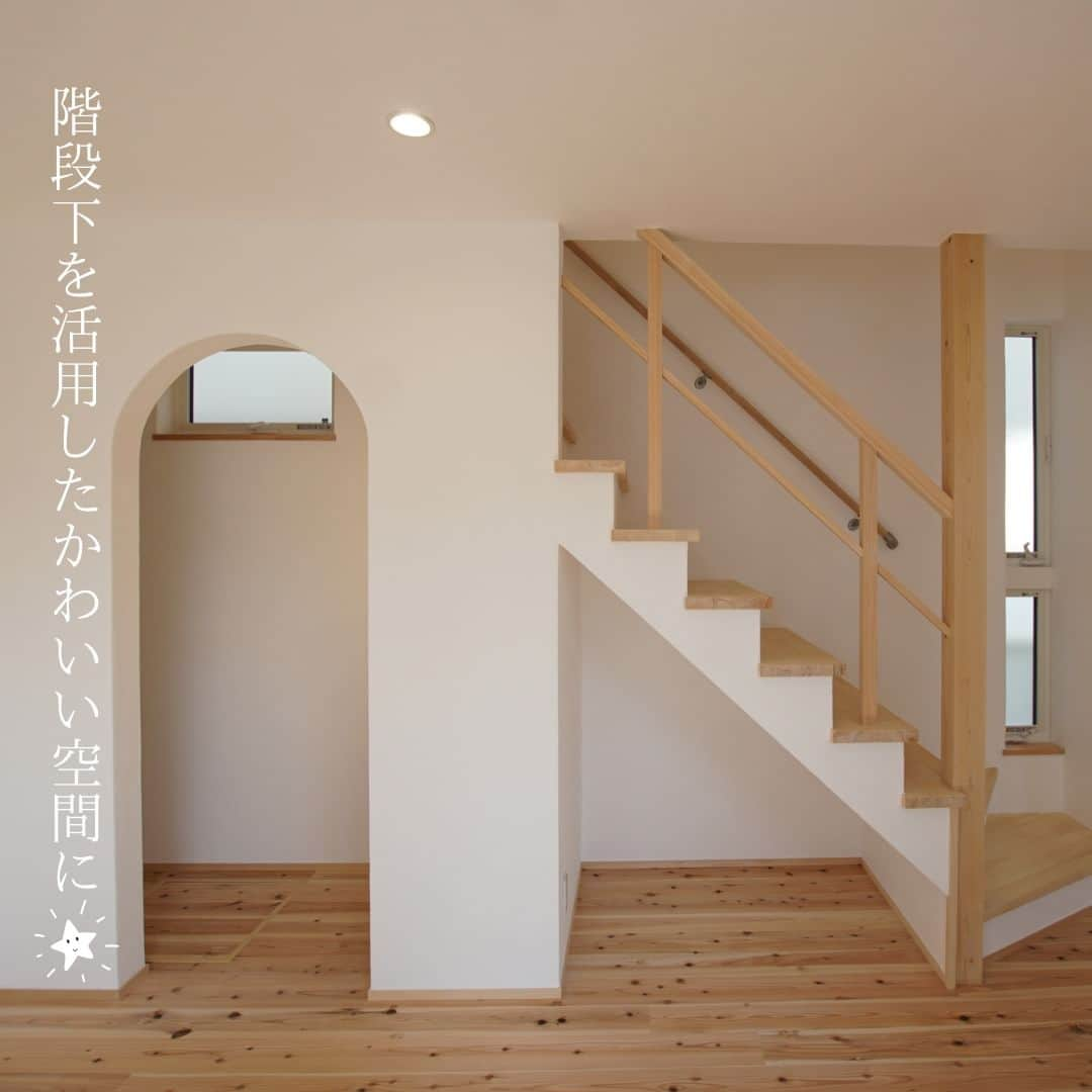 satsumahomeのインスタグラム：「階段下を活用した可愛い空間に！  ＿＿＿＿＿＿＿＿＿＿＿＿＿＿＿＿＿＿＿＿＿＿＿＿＿  「体に良くないものは使わない」  漆喰や無垢材などの自然素材だけを使って建てる。 体に安心・安全な無添加の家。 豊中市・箕面市を中心とした北摂エリアで注文住宅を建てる専門工務店です。 ＿＿＿＿＿＿＿＿＿＿＿＿＿＿＿＿＿＿＿＿＿＿＿＿＿＿ さつまのリフォーム ▷@picnicstudio_osaka さつまの不動産　 ▷@sh.fudousan さつまのLINE ▷@sh.lineinfo  #さつまホーム #無添加住宅 #漆喰 #無垢材 #マイホーム記録 #注文住宅 #家づくり #施工事例 #いえすたぐらむ #おうち時間を楽しむ #ルームツアー #後悔しない家づくり #工務店だからつくれる家 #こだわりの家 #高気密高断熱 #設計事務所 #HEAT20 #自然素材の家 #デザイン住宅 #シックハウス対策」