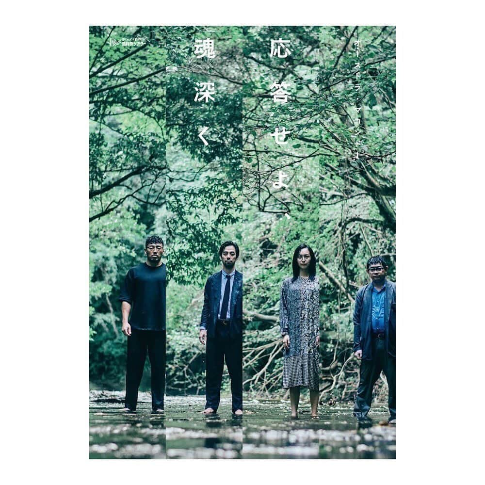 駒井蓮さんのインスタグラム写真 - (駒井蓮Instagram)「- #応答せよ魂深く  新しいビジュアル出ました🆕  11月17日(金)〜吉祥寺シアターです🌲 皆様是非是非お越しください🌲  3: 私から見た#応答せよ魂深く  4:とある日の朝日 5:最近の相棒トート 6:安定ラーメン🍜」11月6日 9時20分 - ren.komai_official