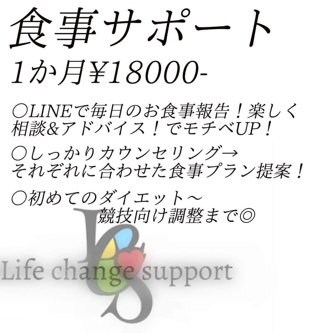 マムシ〇口子さんのインスタグラム写真 - (マムシ〇口子Instagram)「これからも出会えた方の人生が、もっと明るくなるように！ サポートしていければと思います😊  詳しくはプロフィールリンクから HPに飛べます🔎 お気軽にDMくださいませ🙇🏻‍♀️  ◎食事指導※オンラインダイエットサポート 1ヶ月  18000円  ◎トータルサポート （ビキニ競技もダイエットの方も可） 1ヶ月食事指導＋月4回パーソナルトレーニング（場所代　交通費別） 33000円  ◎パーソナルトレーニング(女性限定) 1回5500円 ＋トレーナー交通費別  ＋レンタルジム代（2000円前後） ✨宅トレでもOK！ご自宅まで出張します！  4回セット20000円 ＋交通費　＋レンタルジム代     ご質問など DMや ✉️matsu@m-yoros.com まで🙇🏼‍♀️  #筋トレ女子  #筋トレ動画  #トレーニング　#FWJ  #筋トレ好きと繋がりたい #ダイエット #Bikini #training  #ビキニ選手  #エニタイム　#筋トレ  #ビキニ　#fitness #japanese #japanesegirl #ナチュラルトレーニー  https://lit.link/KuticoMaruLCS」11月6日 9時43分 - kutico.maru