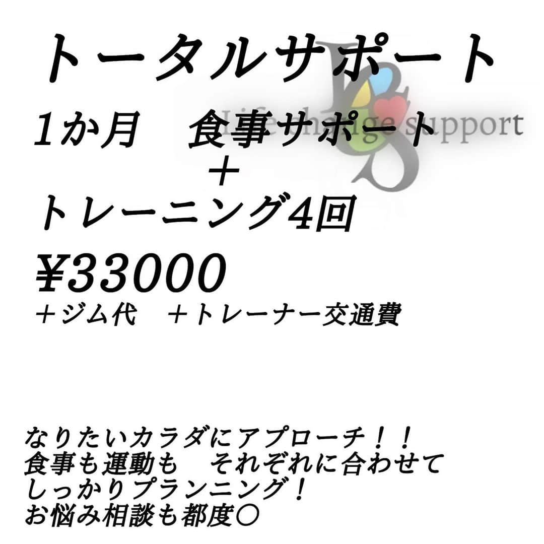 マムシ〇口子さんのインスタグラム写真 - (マムシ〇口子Instagram)「これからも出会えた方の人生が、もっと明るくなるように！ サポートしていければと思います😊  詳しくはプロフィールリンクから HPに飛べます🔎 お気軽にDMくださいませ🙇🏻‍♀️  ◎食事指導※オンラインダイエットサポート 1ヶ月  18000円  ◎トータルサポート （ビキニ競技もダイエットの方も可） 1ヶ月食事指導＋月4回パーソナルトレーニング（場所代　交通費別） 33000円  ◎パーソナルトレーニング(女性限定) 1回5500円 ＋トレーナー交通費別  ＋レンタルジム代（2000円前後） ✨宅トレでもOK！ご自宅まで出張します！  4回セット20000円 ＋交通費　＋レンタルジム代     ご質問など DMや ✉️matsu@m-yoros.com まで🙇🏼‍♀️  #筋トレ女子  #筋トレ動画  #トレーニング　#FWJ  #筋トレ好きと繋がりたい #ダイエット #Bikini #training  #ビキニ選手  #エニタイム　#筋トレ  #ビキニ　#fitness #japanese #japanesegirl #ナチュラルトレーニー  https://lit.link/KuticoMaruLCS」11月6日 9時43分 - kutico.maru