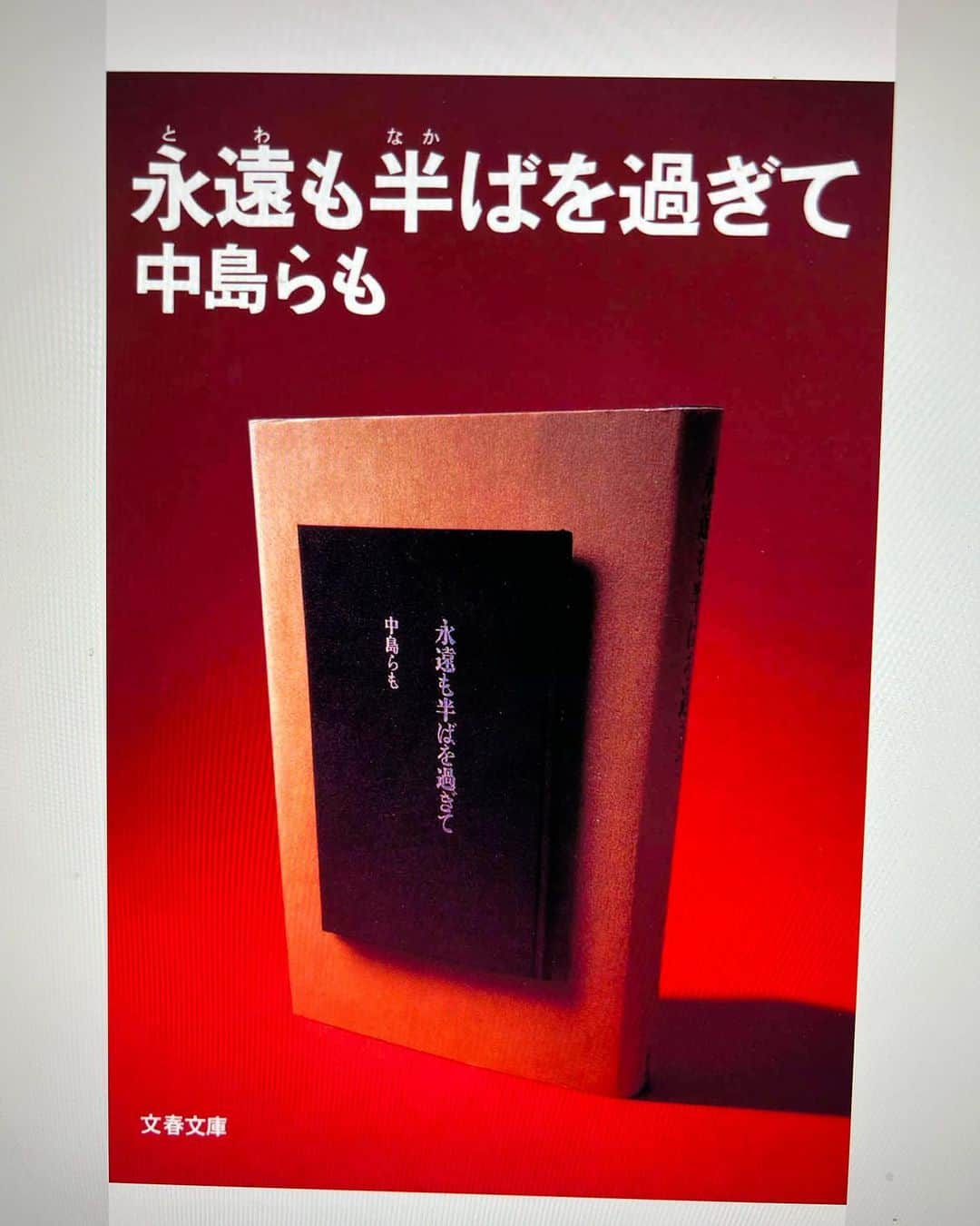 大根仁さんのインスタグラム写真 - (大根仁Instagram)「Kindleで十数年ぶりに読んでいるんだけど、タイトルからもうカッコ良過ぎる。」11月6日 10時02分 - hitoshione