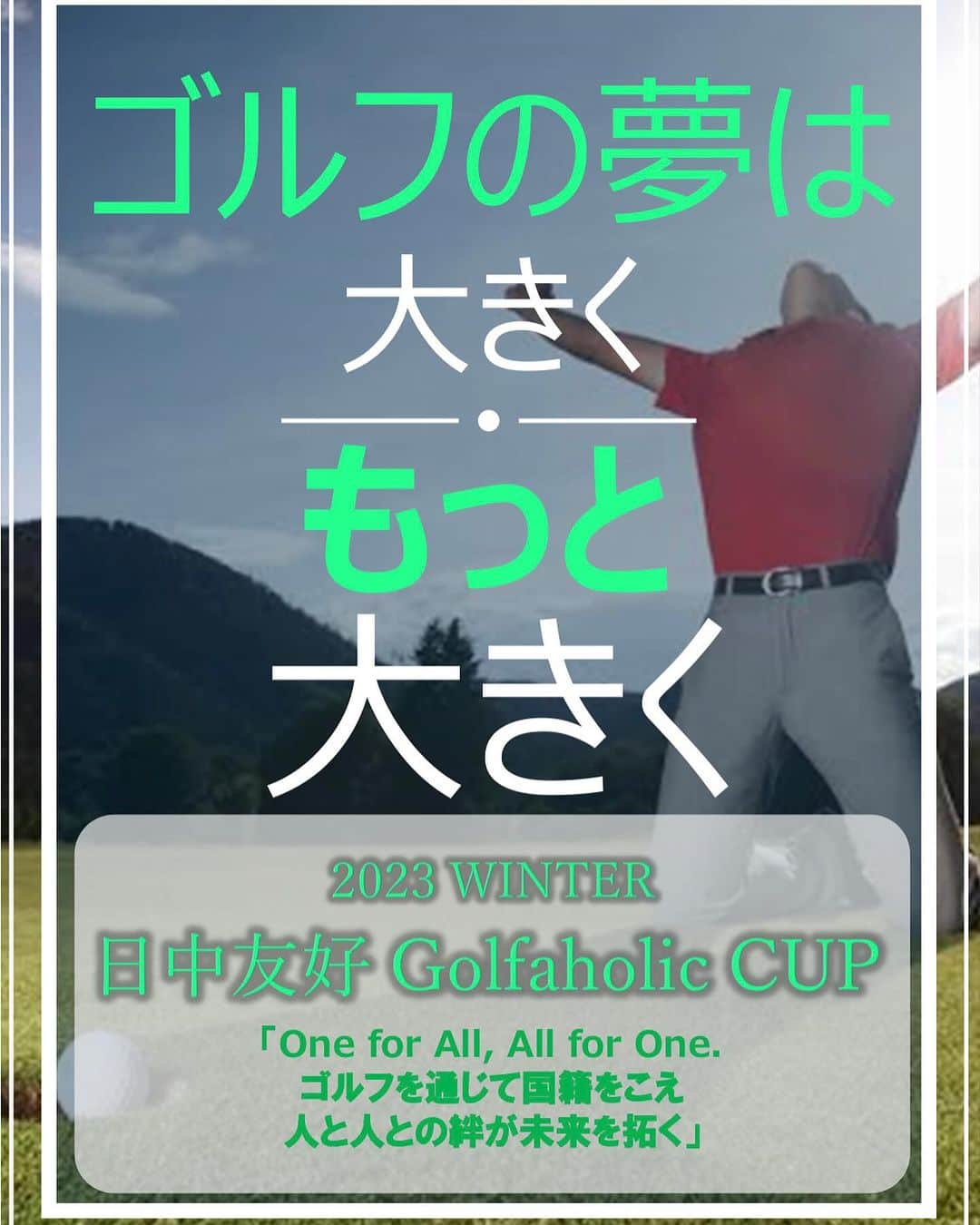 まいまいさんのインスタグラム写真 - (まいまいInstagram)「お知らせ📢 12/22(金)鹿野山ゴルフ倶楽部 で開催される大型コンペにゲスト参加します⛳️  仲良い子たちも一緒だから楽しみ♡ 予定合う人はぜひ参加お待ちしております！  《ゲスト》 ゆうちゃん @yuu1115yuu  みなみちゃん @minamii_golf  ゆかさん @golf_yuka3405  土橋杏奈さん @annadobashi  おちづさん @ochizu_golf わし @___maigolf___   《選手》 筒井美羽さん @miutsutsui1115  森瑞那さん @morimizuna_golf  遠藤璃乃さん @rino._.golf  松下奈央さん @nao_matsushita829  田代鹿子さん @shika_golf_tokyo  #まいごるふ#ゴルフ#女子ゴルフ#ゴルフ女子#ゴルフスイング#ゴルフウェア#ゴルフコーデ#ゴルフコンペ#maigolf#golf#golfswing#golfwear#pxg#pxgjapan#ustmamiya#attasking#골프#골프스윙#골프중독#골프웨어#마이고루후」11月6日 10時11分 - ___maigolf___