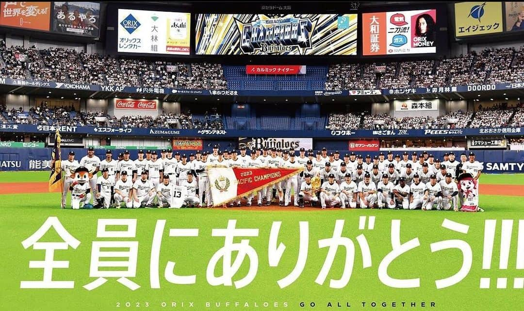 梵英心のインスタグラム：「Thank you for your support of the 2023 season.  We had a wonderful view of the players and fans and heard great cheering from the 3rd base coach's box.  Thank you.」