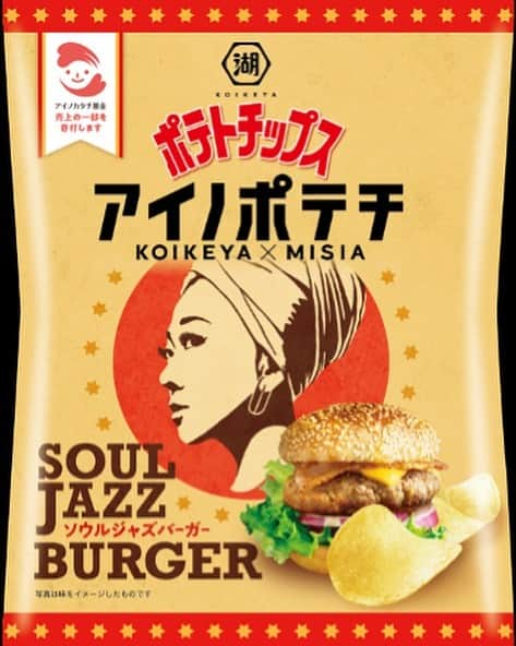 MISIAのインスタグラム：「⠀ 🆕MISIA×湖池屋🆕 「ポテトチップス アイノポテチ ソウルジャズバーガー」🍔 発売開始✨   本日11/6(月)より 全国のスーパー・コンビニで お買い求めいただけます🛒   売上の一部を「アイノカタチ基金」に寄付、子どもたちにサポートを届けます💞  #湖池屋 #MISIA #ポテトチップス　#アイノポテチ #ソウルジャズバーガー #アイノカタチ基金」