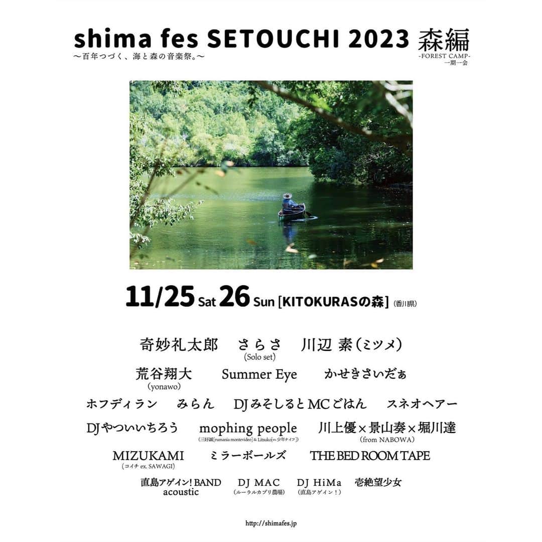 DJみそしるとMCごはんのグルメインスタ