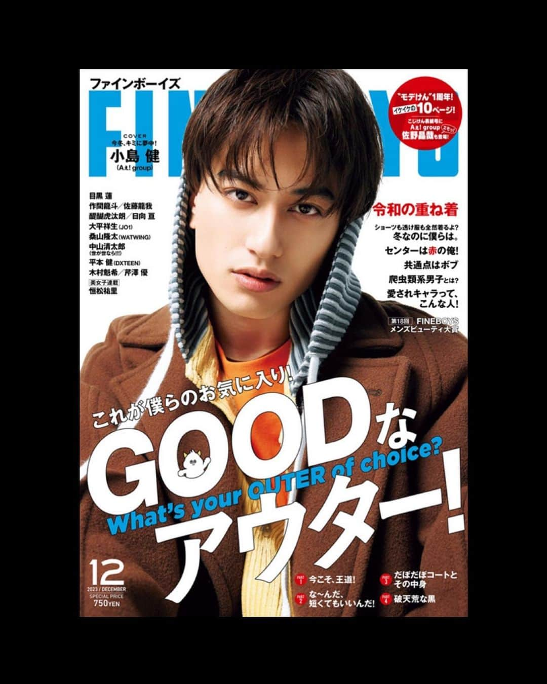 木村魁希のインスタグラム：「雑誌『FINEBOYS』12月号に 「爬虫類系男子」特集で掲載して頂いております！ 是非、チェックして下さい！ 11月9日(木)発売です！  #fineboys #ファインボーイズ」