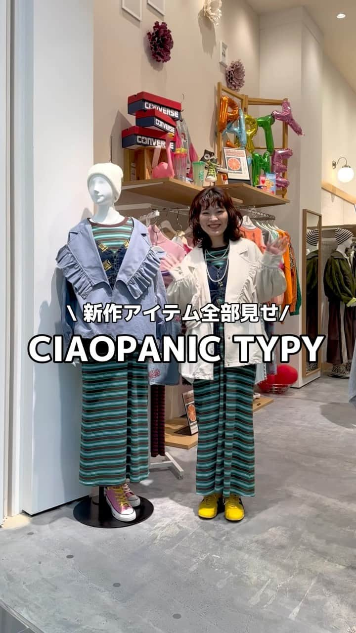 CIAOPANIC TYPYのインスタグラム