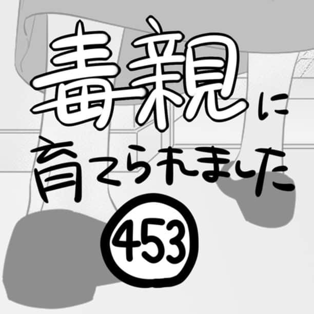 つつみのインスタグラム：「【第453話】 ⁡ 母の後ろ姿を見て「泥棒じゃなかった…」と一瞬胸を撫で下ろしましたが、泥棒じゃなかったとしても母には会いたくない！と思い、音を立てないようにゆっくり玄関を出て非常階段の方へ向かいました。 このとき非常階段に向かったのは、エレベーターを待っている間に母が玄関から出てこられては困るので、少しでも早く！と思い、非常階段を使って下へ降りて行きました。  今でも不思議なのが、なぜ私が帰ってきたことに母は気付かなかったのか？ということです。 座りながら少しうなだれていたので、寝ていた可能性が高いのですが、真相はわかりません。  母と距離を置くことに成功し、私は母が家を出ていくのを待つことにしました。 非常階段の影からマンションの出入り口を監視し、母が出ていくのを確認したら自分の部屋に急いで戻って鍵をかけようと考えていました。 ⁡ ーーーーーーーーーーーーーーーーーーーーーーーーー ⁡ ブログに漫画の続きが最新話まで掲載中です。 是非あとがきと併せて読んでください。 ⁡ ブログはストーリーかプロフィールのURLから↓ ⁡ @tutumi___0123 ⁡ #毒親に育てられました #エッセイ漫画 #エッセイ #漫画 #母子家庭 #毒親 #イラスト #イラストレーター #虐待 #絵日記 #コミックエッセイ #エッセイコミック」