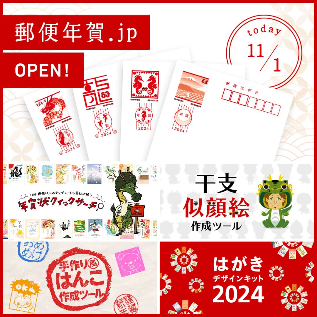 ぽすくま【日本郵便】のInstagram公式アカウントのインスタグラム