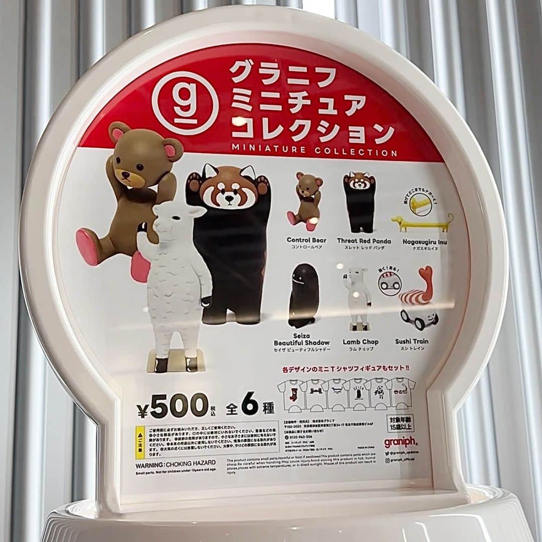 グラニフ graniphのインスタグラム：「気になる商品は画像をタップ✔️  オリジナルキャラクターたちが待望のカプセルトイになって登場です🐻🐑🐶  何が出るかはお楽しみ！ 全6種のミニチュアフィギュアコレクションです✨  各デザインのミニTシャツフィギュアもセットされています。  ◾️ラインナップ 全６種 01.Control Bear（コントロールベア） 02.Threat Red Panda（スレットレッドパンダ） 03.Nagasugiru Inu（ナガスギルイヌ） 04.Lamb Chop（ラムチョップ） 05.Sushi Train（スシトレイン） 06.Seiza Beautiful Shadow（セイザビューティフルシャドー） ・スシトレインは、引いて離すと走り出すタイプです。 ・ナガスギルイヌは、パーツをつなげてどんどん伸びる仕様になっています。  ※上記商品ラインナップよりランダムで発送いたします。 デザインの指定はできません。  ■注意事項 ご使用前に必ずお読みいただき、正しくご使用ください。 ・小さな部品があります、口の中には絶対に入れないでください。窒息などの危険があります。 ・誤飲の危険がありますので、小さなお子さまには絶対に与えないでください。 ・本来の用途以外に使用しないでください。怪我の原因になる恐れがあります。 ・火気の近くには放置しないでください。火事や、やけどの原因になる恐れがあります。  対象年齢：15歳以上 ------------------------------- ▶︎ グラニフ [Graphic Life Store] @graniph_official  #グラニフ#graniph#カプセルトイ#ミニチュアフィギュア#フィギュア#ビューティフルシャドー#ラムチョップの#コントロールベア#イカク#ナガスギルイ」