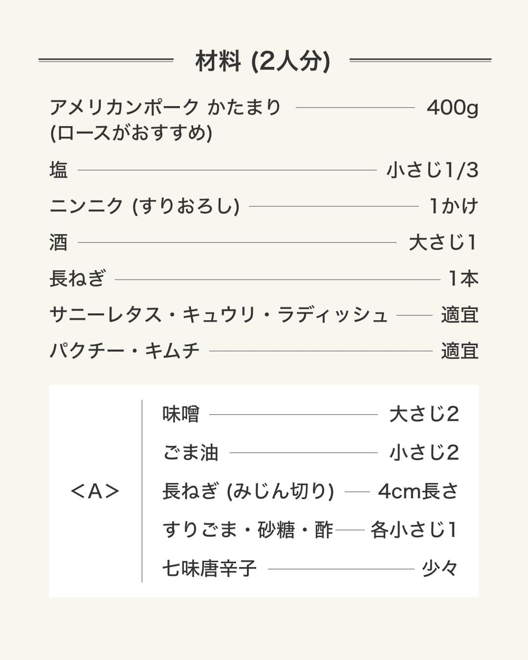 American beef&porkさんのインスタグラム写真 - (American beef&porkInstagram)「食欲の秋、ついつい食べ過ぎてしまっていませんか？  秋の味覚を美味しく楽しむために、秋太りを解消するヘルシーレシピを紹介🍁  「アメリカンポークのヘルシーポッサム」は、 油を使わずに蒸すだけで作れるお手軽レシピ🐽  しっとり柔らかで、とってもジューシー！ ポークのうまみで野菜がモリモリ食べられちゃいます😋  味噌やキムチの発酵食品で、腸内環境のバランスを整える効果も期待できますよ🌟  美味しくできたらぜひ #アメリカンポーク で教えてくださいね🐷  #americanmeatjapan #usmef #americanmeat #americanpork #gochipo #アメリカンミート #豚肉料理 #おうちごはん #肉 #肉料理 #肉好きな人と繋がりたい #簡単レシピ #豚肉レシピ #ごちポ #食欲の秋 #ダイエットレシピ #ヘルシー料理 #ポッサム #韓国料理 #韓国グルメ @americanmeatjapan」11月6日 12時00分 - americanmeatjapan