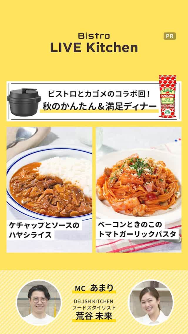 DELISH KITCHENのインスタグラム