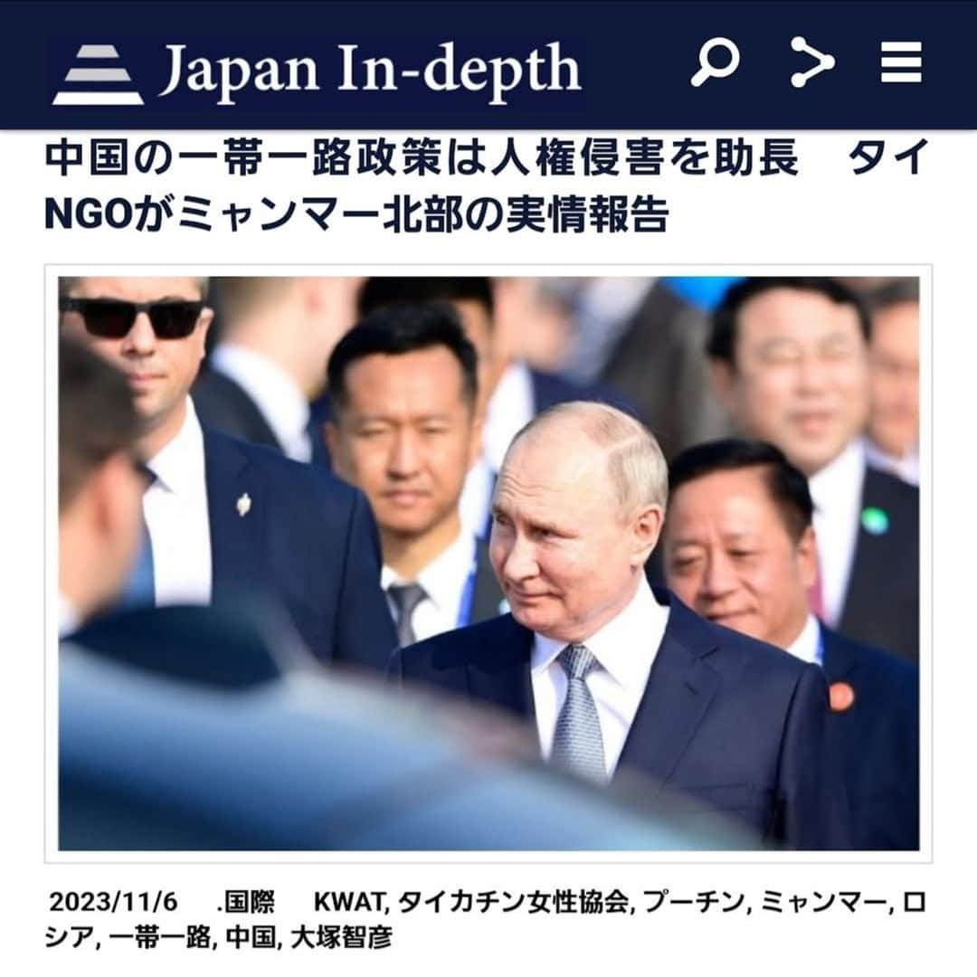 安倍宏行さんのインスタグラム写真 - (安倍宏行Instagram)「【まとめ】 ・中国の「一帯一路」構想、融資を受けた国は「債務の罠」に陥る危険性がある。 ・「タイ・カチン女性協会」、『一帯一路』構想が国軍による住民への人権侵害や残虐行為を助長」との報告書公表。 ・軍政の最大の後ろ盾中国の責任を問う今回の報告は意味深い。 	 続きはプロフィールのリンクまたはこちらから→　https://japan-indepth.jp/?p=79195  #大塚智彦 #ロシア #中国 #プーチン #一帯一路 #タイカチン女性協会 #KWAT #ミャンマー」11月6日 12時19分 - higeabe