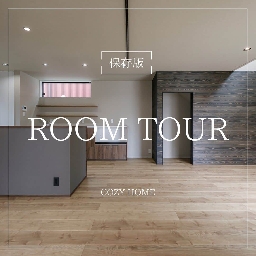 Cozy Homeのインスタグラム：「. . 【ROOM TOUR】  大好評のお家をご紹介！ ダークグレーの壁と濃いめの木目が調和したおしゃれリビング✨ 玄関のドアもスタイリッシュ！  ‥‥・・・━━━━━━━━━━□■  和歌山で新築、注文住宅を建てるなら コージーホーム 　 施工写真やイベント情報は、 プロフィール下にあるURLからCheck! → @cozyhome.wakayama  ■□━━━━━━━━━━・・・‥‥ 　 【和歌山での家づくり】  #和歌山工務店 #和歌山注文住宅 #和歌山新築 #和歌山家づくり #コージーホームの家  【コンセプト】  #自由設計の家 #おしゃれな家づくり #快適な家づくり #子育てを楽しむ家」